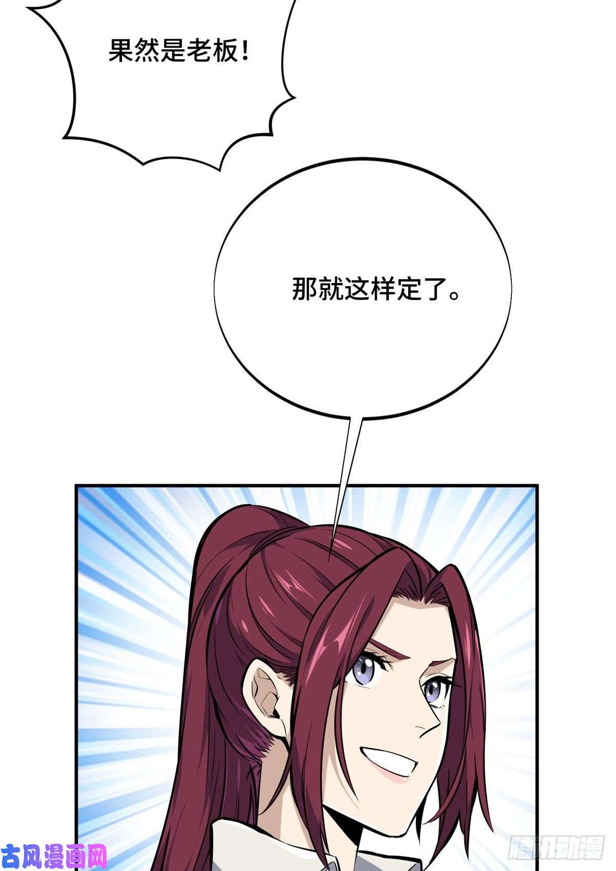 全职高手挑战赛篇02 叫板嘉世