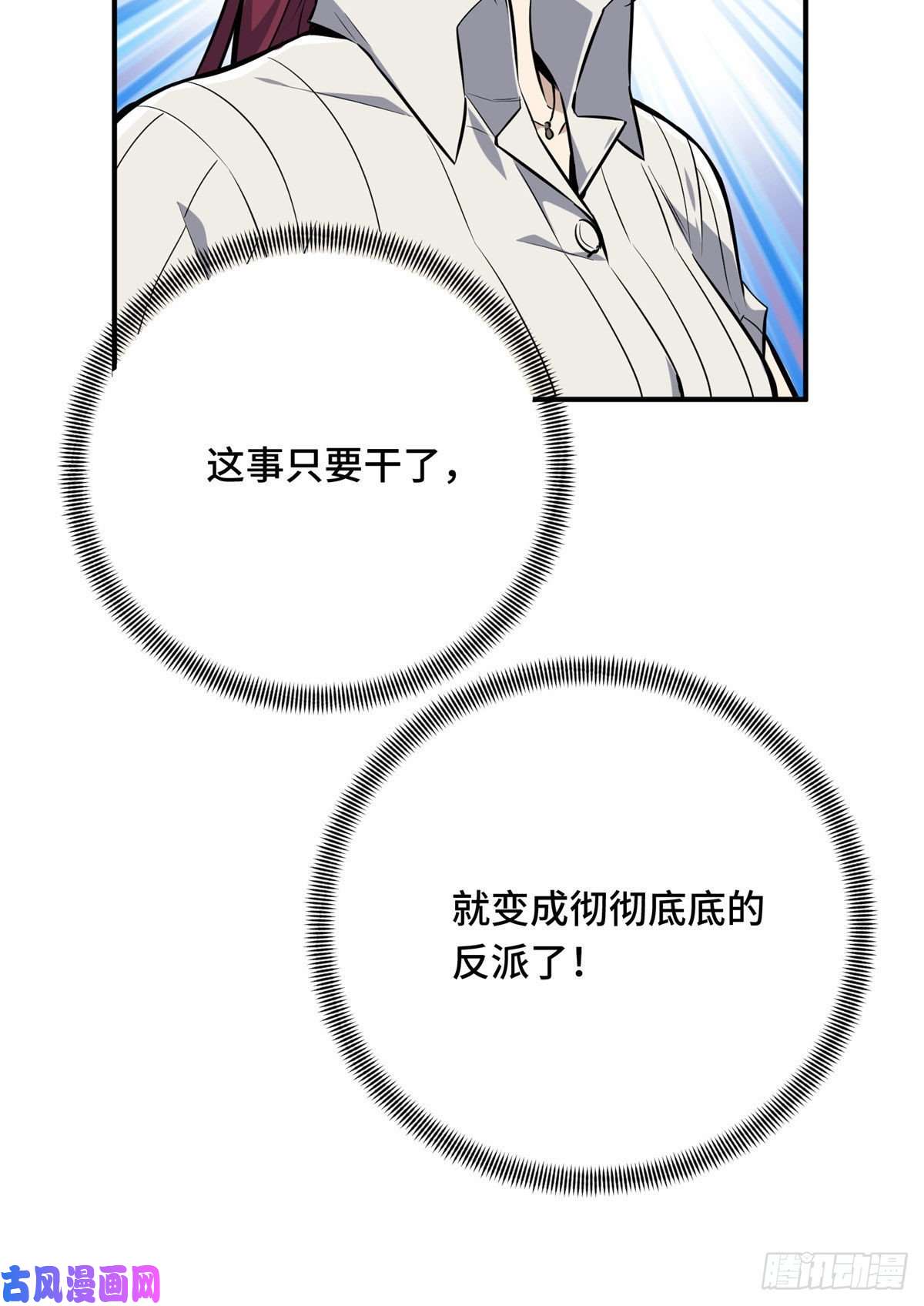 全职高手挑战赛篇02 叫板嘉世
