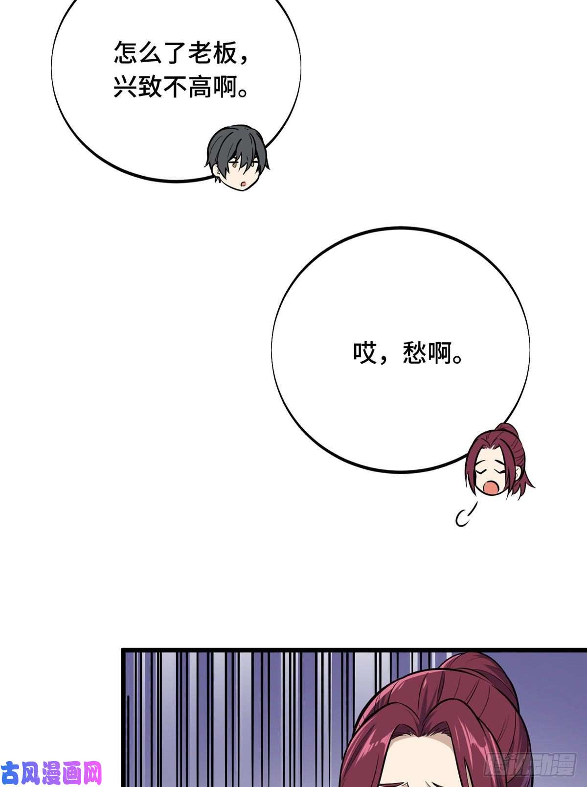 全职高手挑战赛篇02 叫板嘉世
