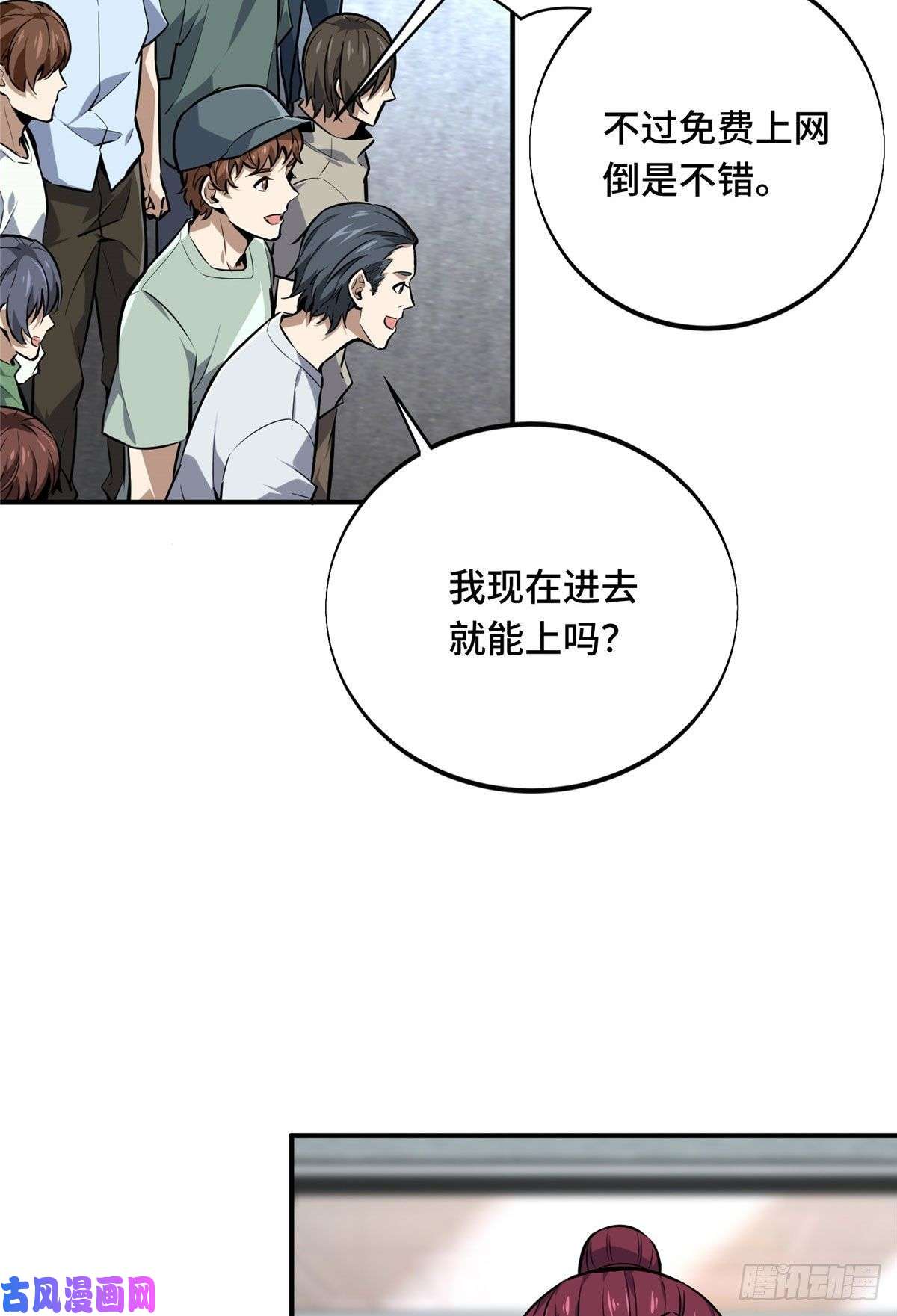 全职高手挑战赛篇02 叫板嘉世