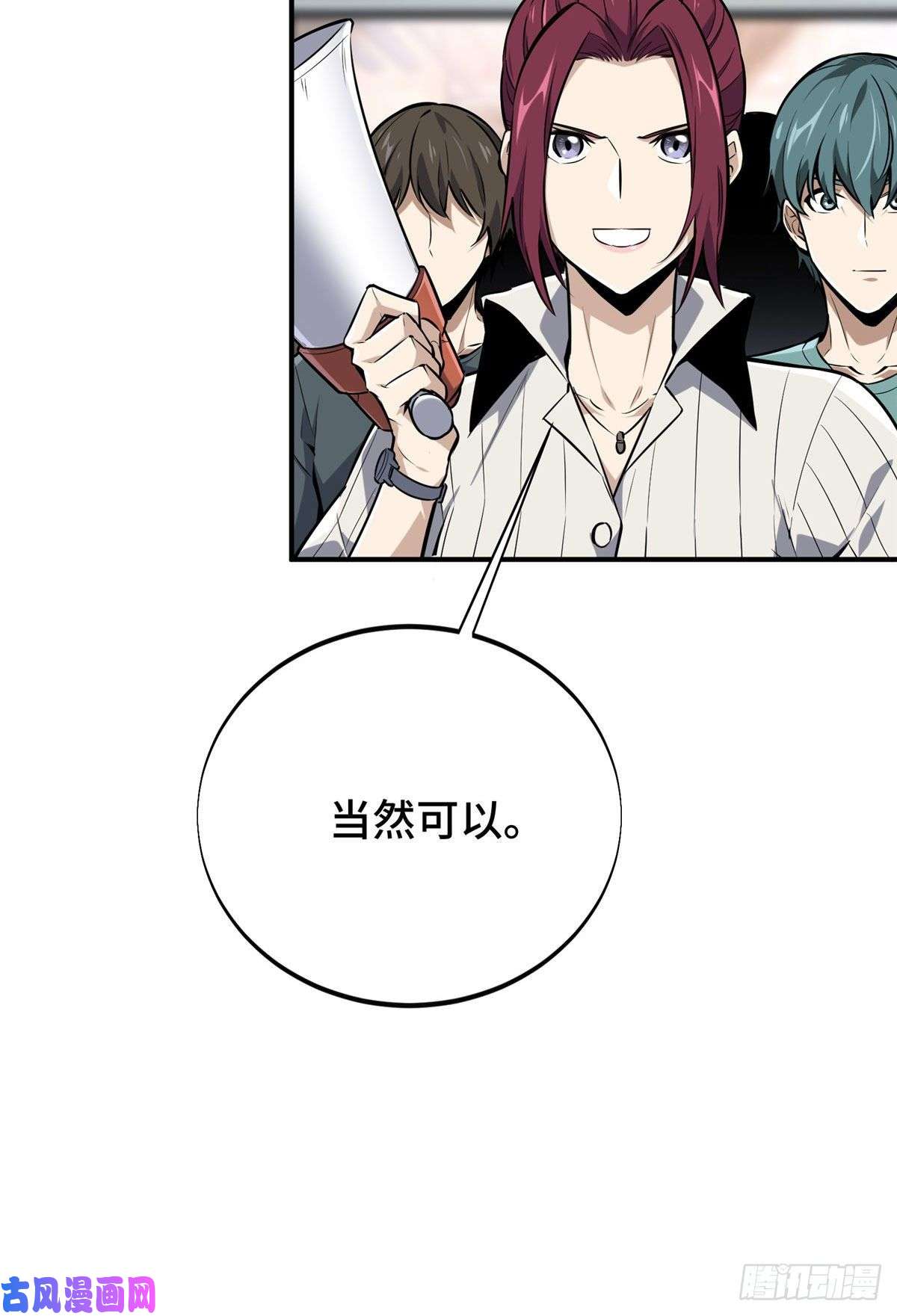全职高手挑战赛篇02 叫板嘉世