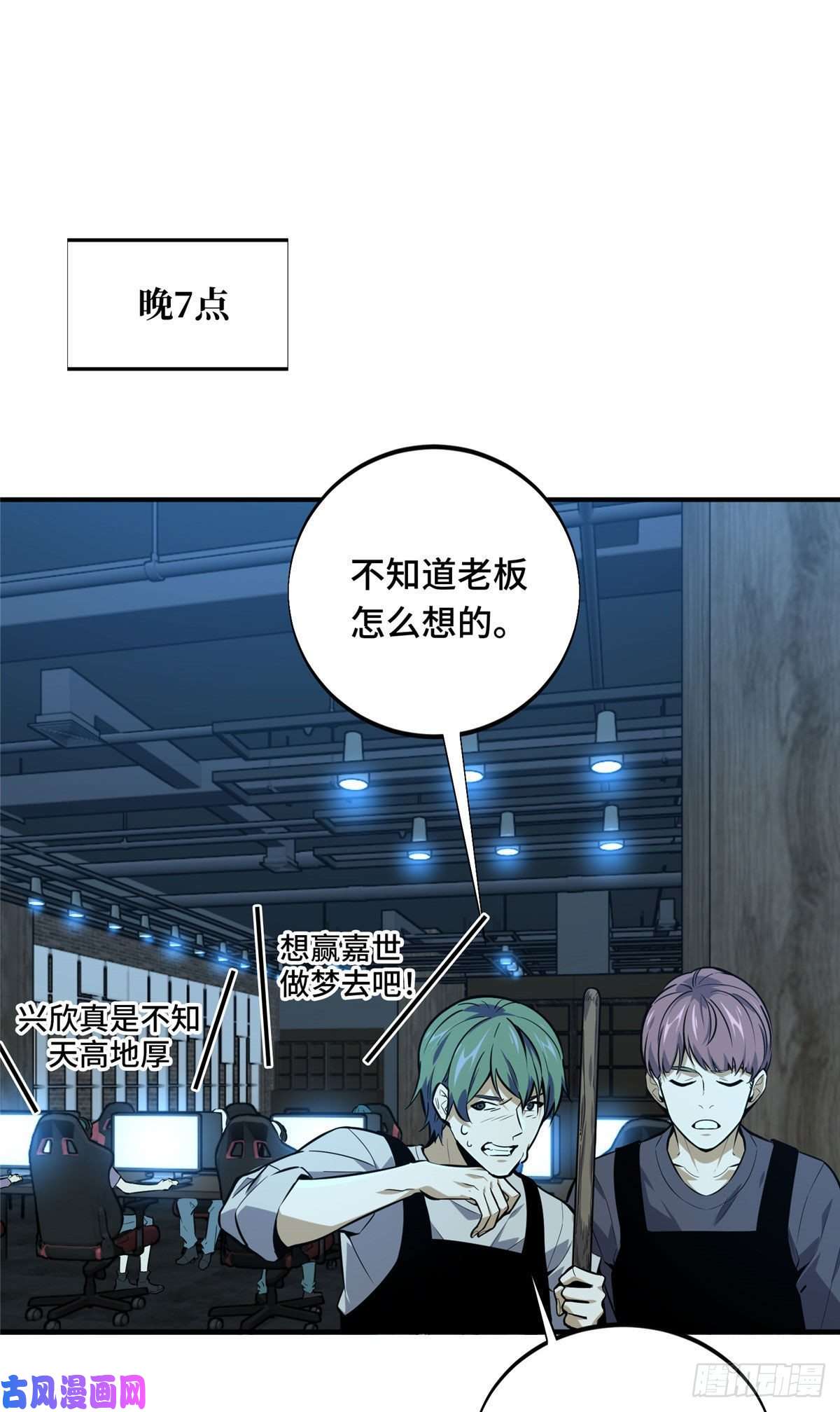 全职高手挑战赛篇02 叫板嘉世