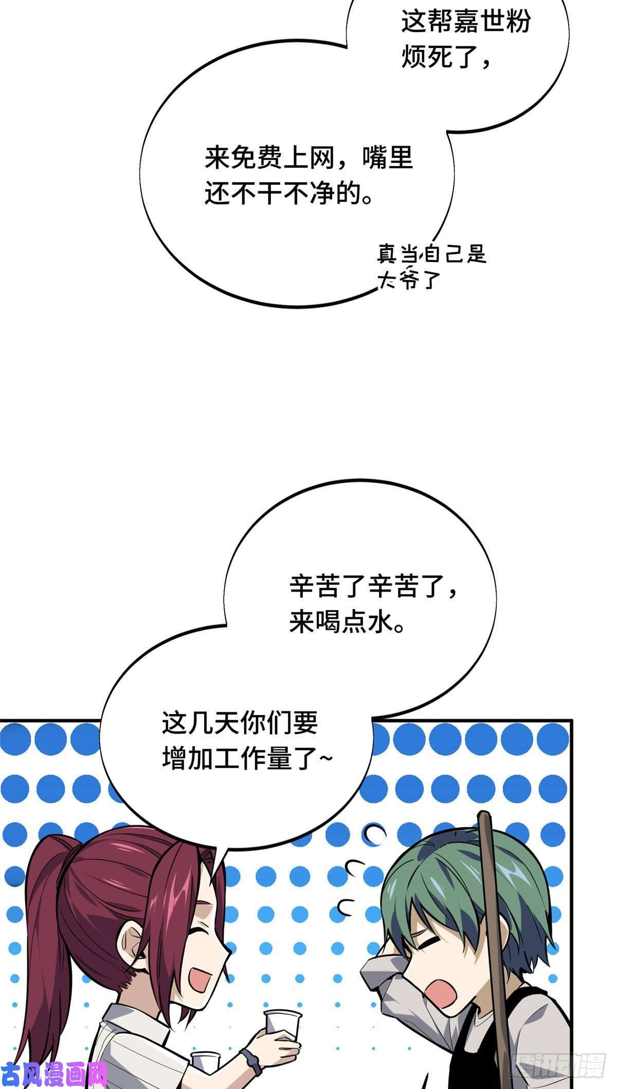 全职高手挑战赛篇02 叫板嘉世