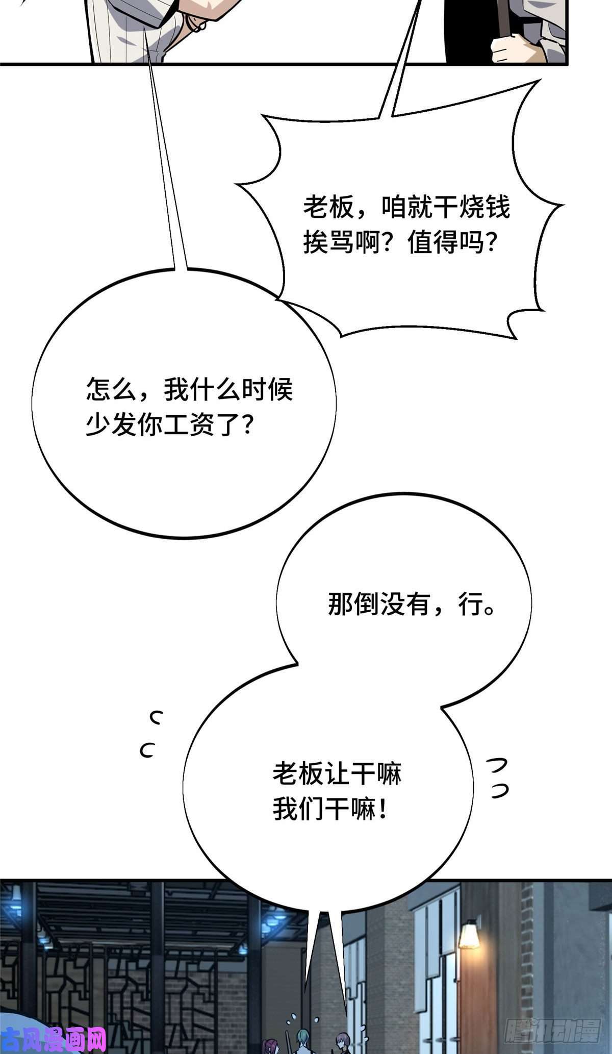 全职高手挑战赛篇02 叫板嘉世