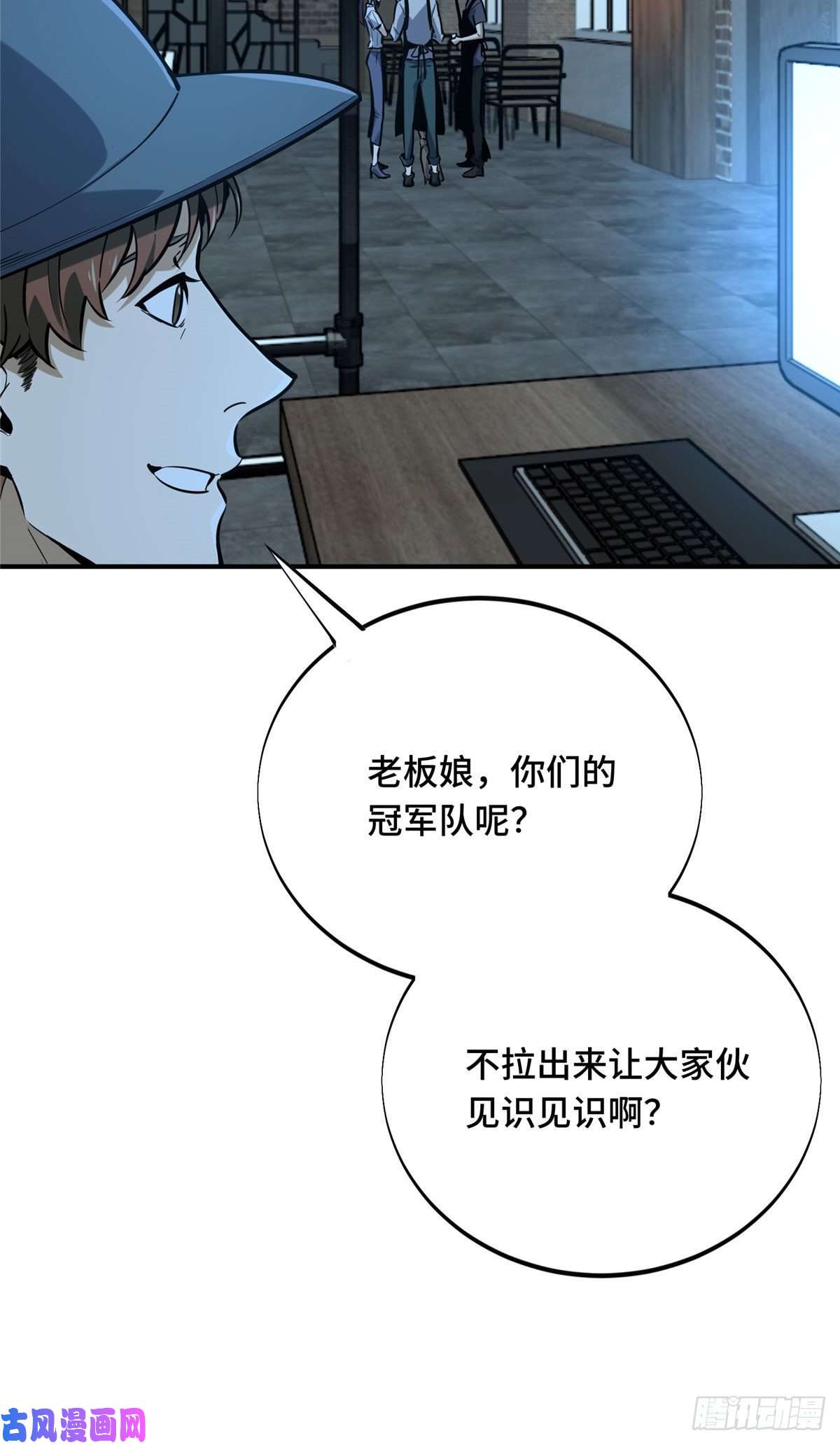 全职高手挑战赛篇02 叫板嘉世