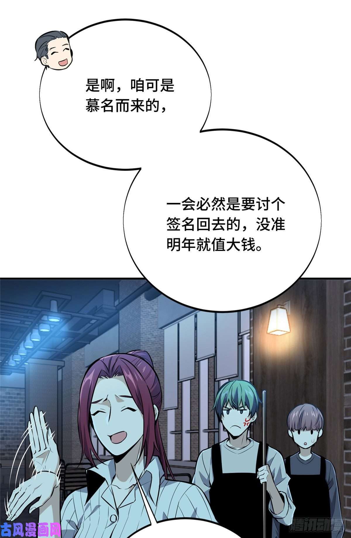 全职高手挑战赛篇02 叫板嘉世