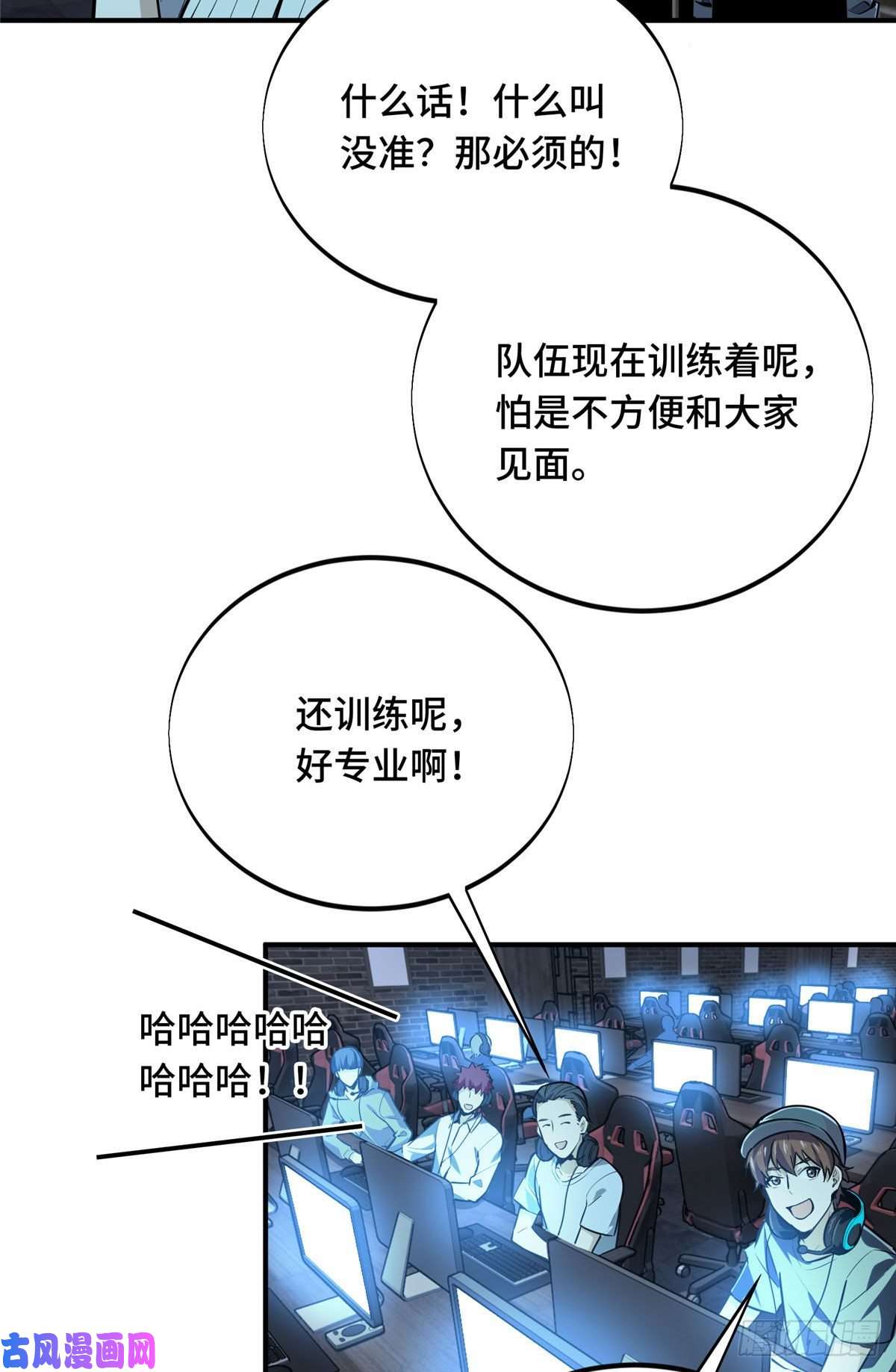 全职高手挑战赛篇02 叫板嘉世