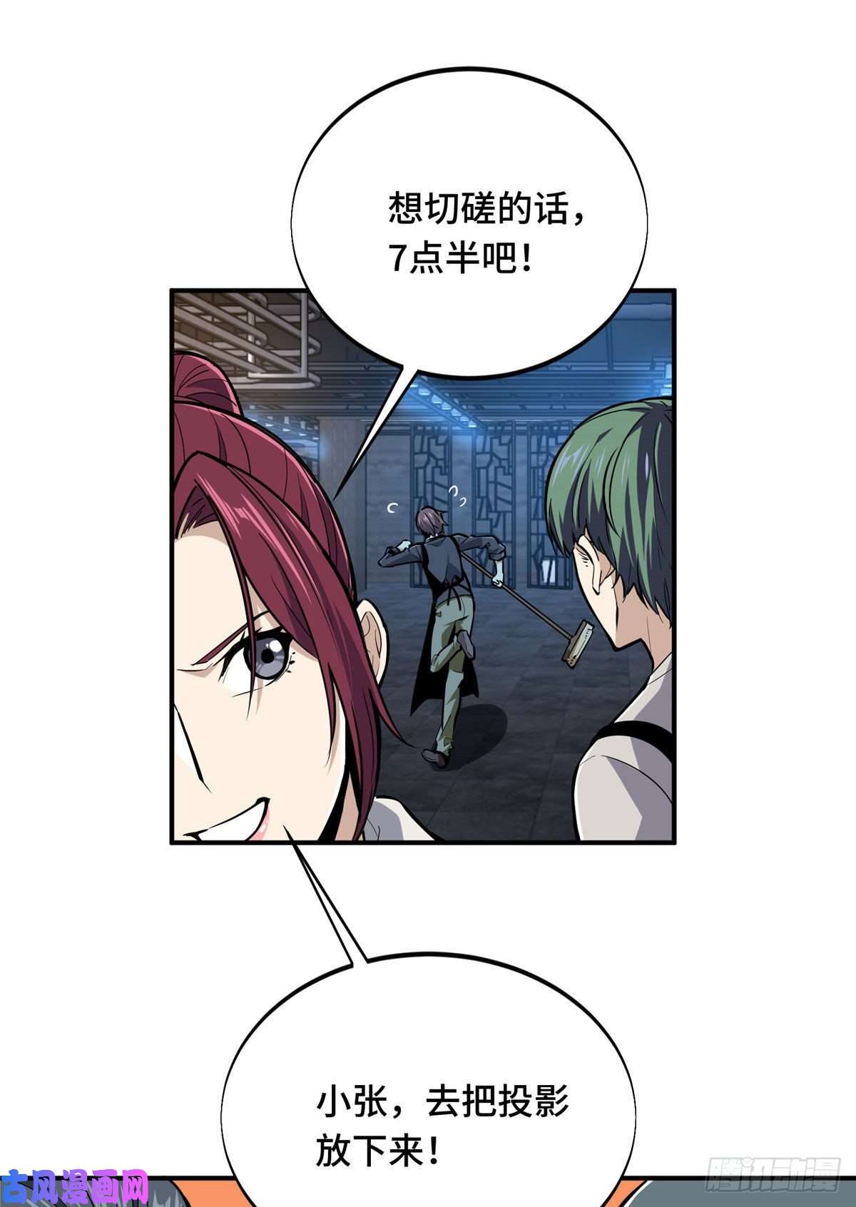 全职高手挑战赛篇02 叫板嘉世