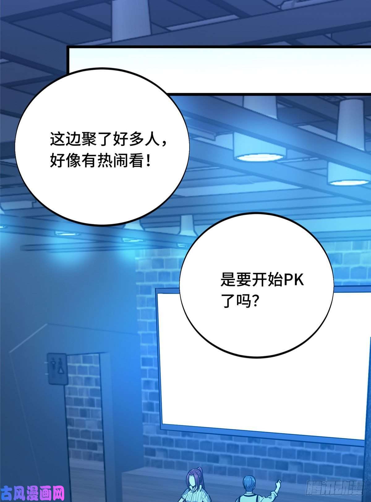 全职高手挑战赛篇02 叫板嘉世