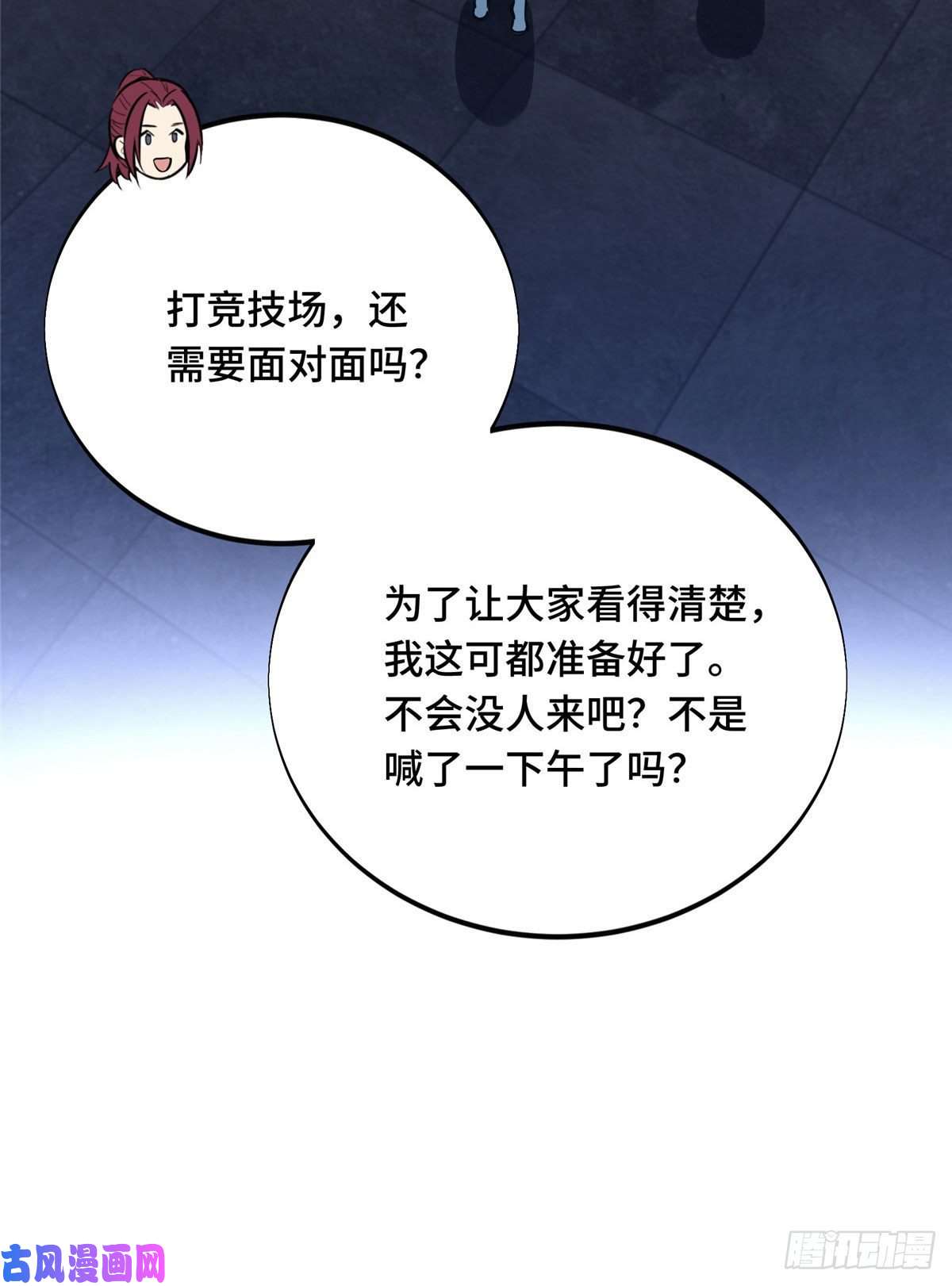 全职高手挑战赛篇02 叫板嘉世
