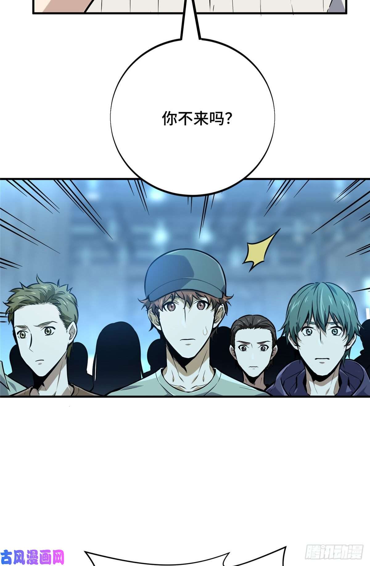 全职高手挑战赛篇02 叫板嘉世