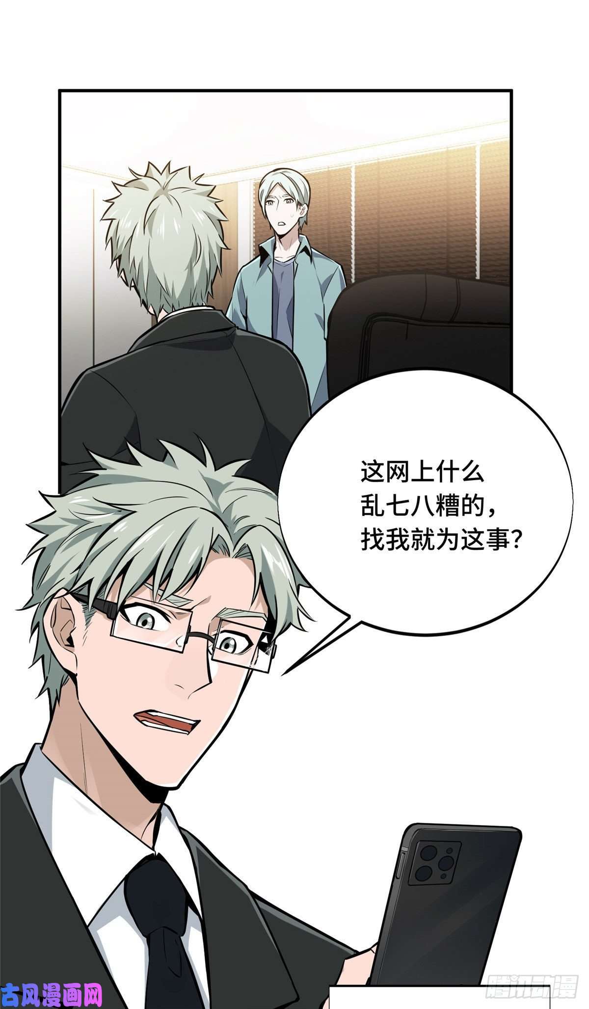 全职高手挑战赛篇02 叫板嘉世