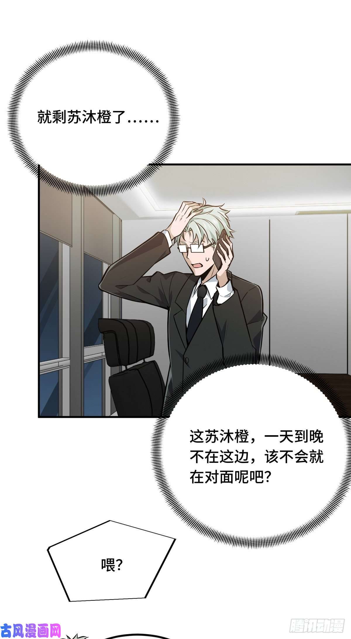 全职高手挑战赛篇02 叫板嘉世
