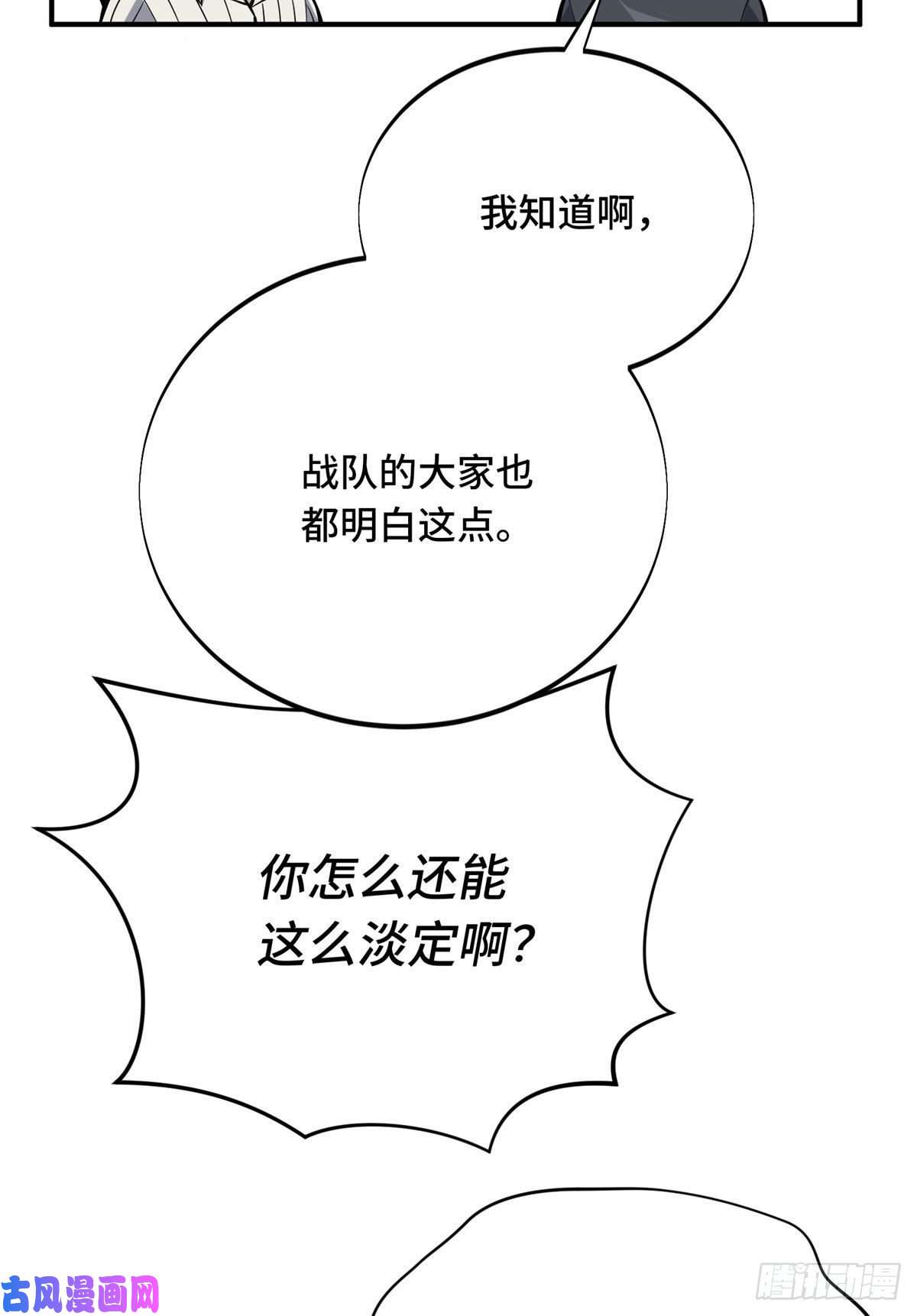 全职高手挑战赛篇02 叫板嘉世