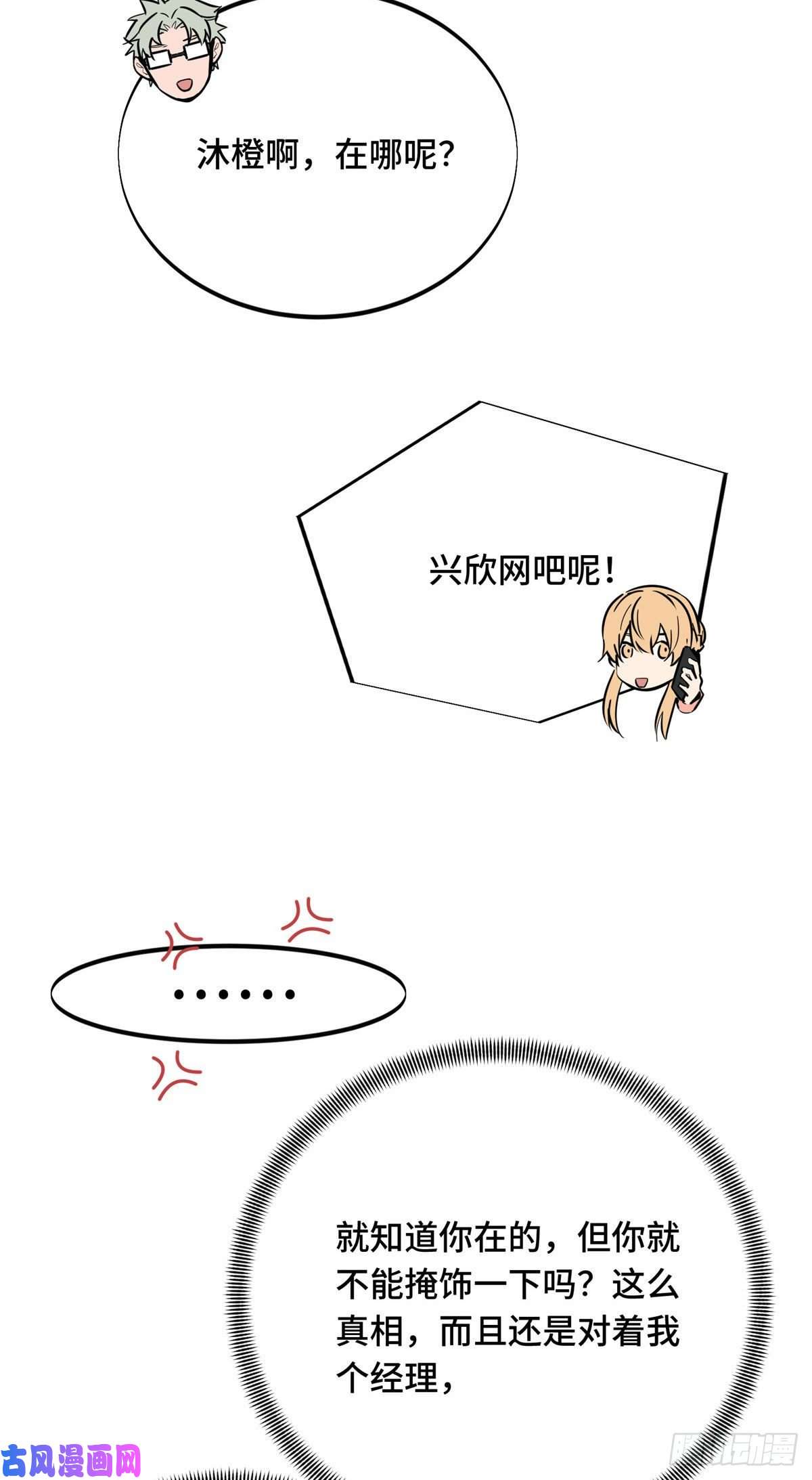 全职高手挑战赛篇02 叫板嘉世
