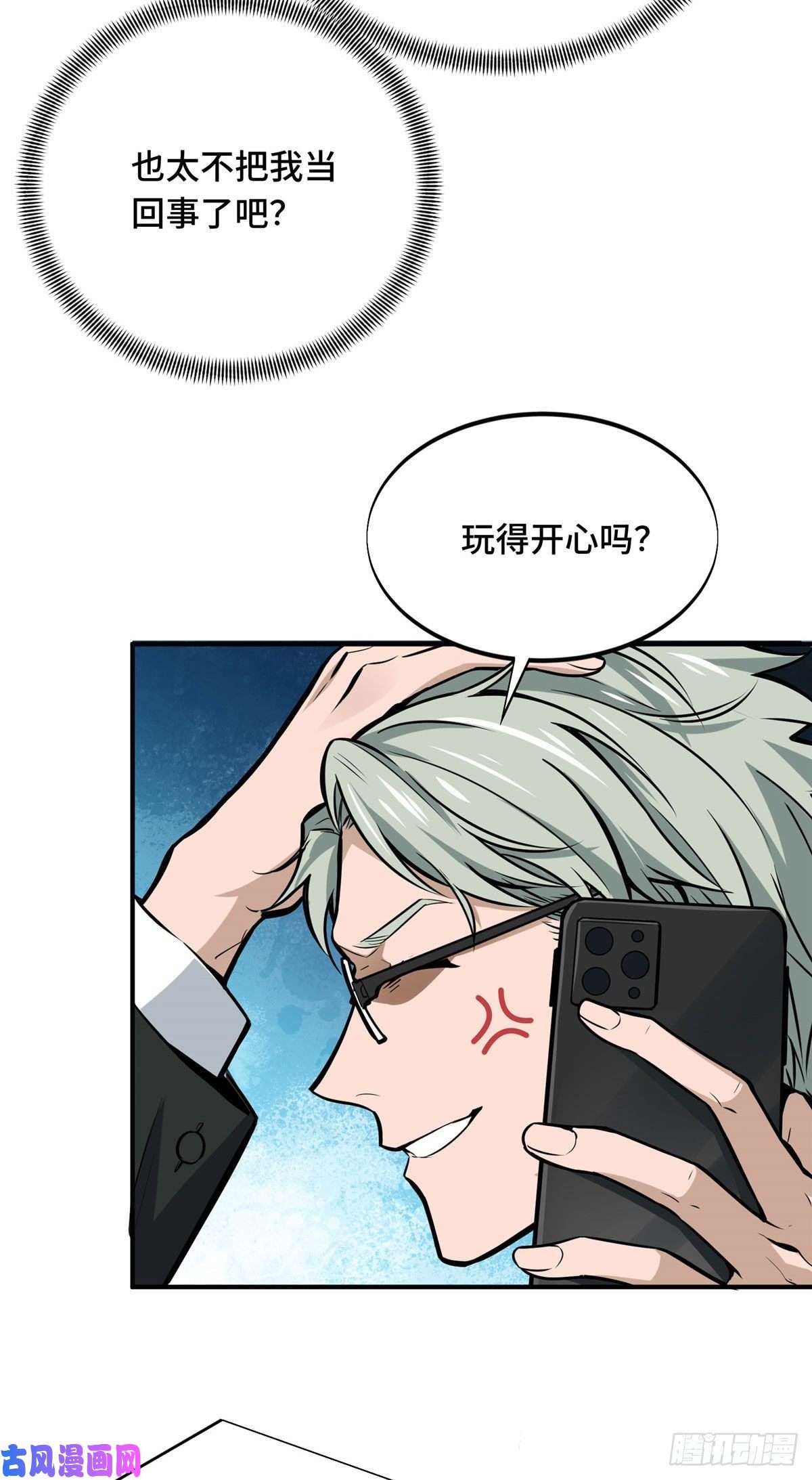 全职高手挑战赛篇02 叫板嘉世