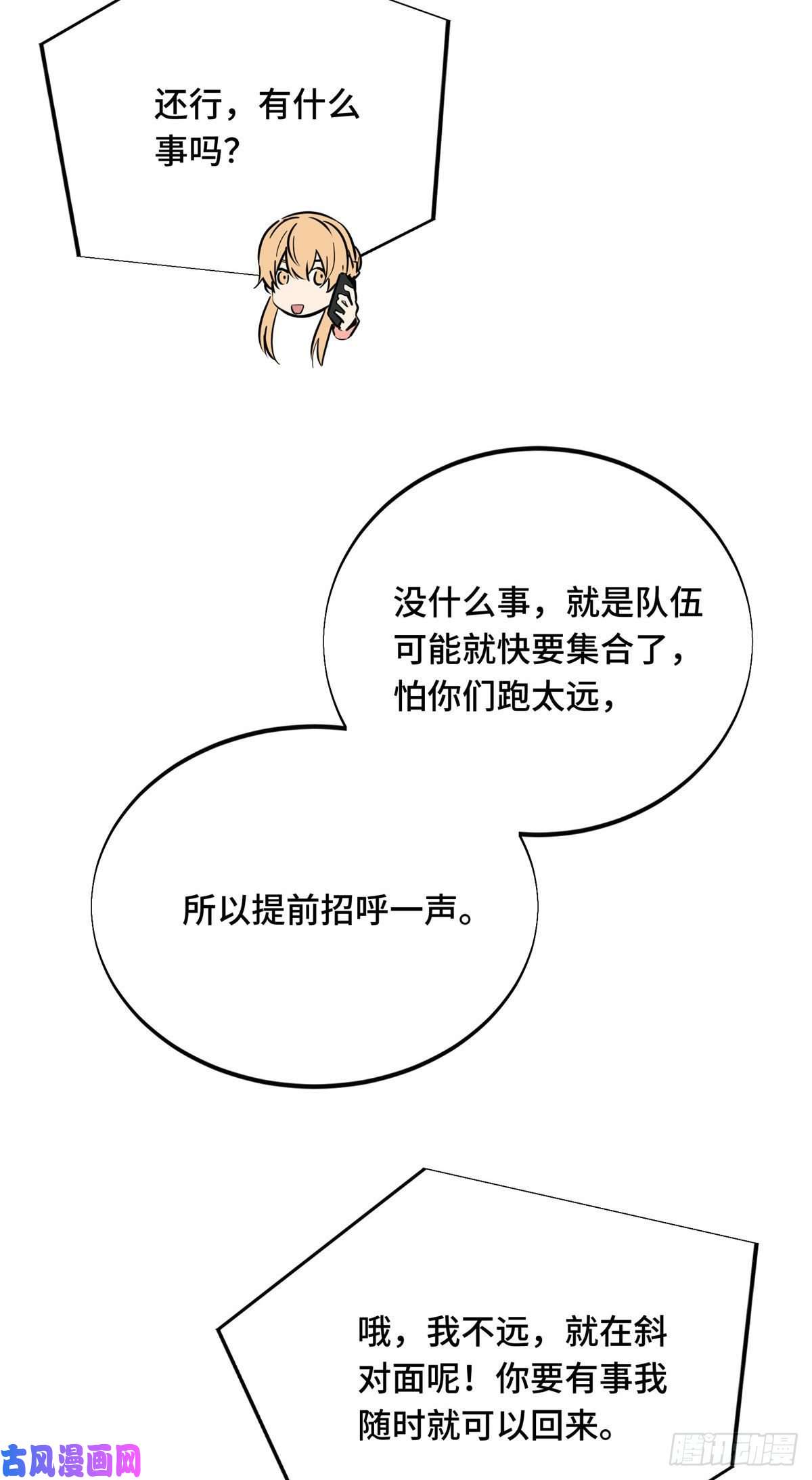 全职高手挑战赛篇02 叫板嘉世
