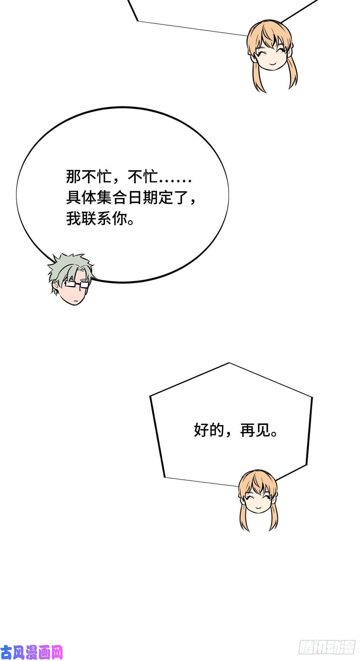 全职高手挑战赛篇02 叫板嘉世