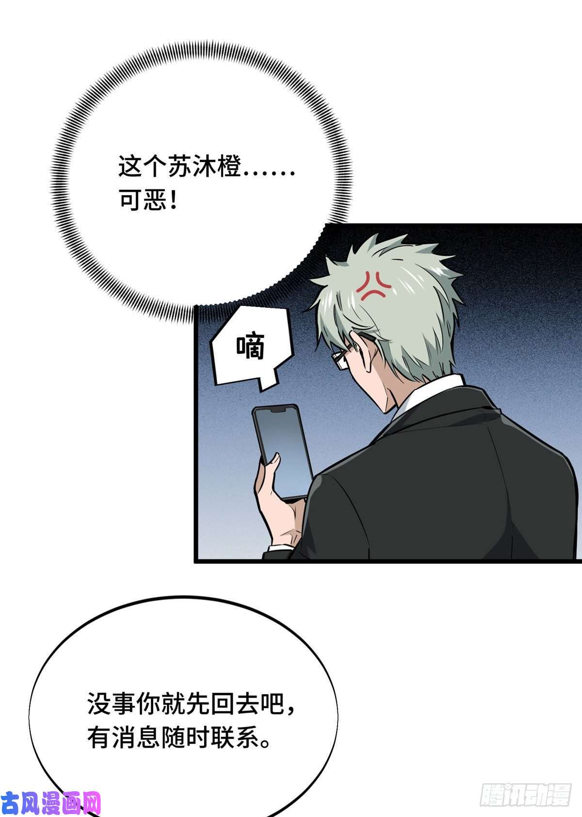 全职高手挑战赛篇02 叫板嘉世