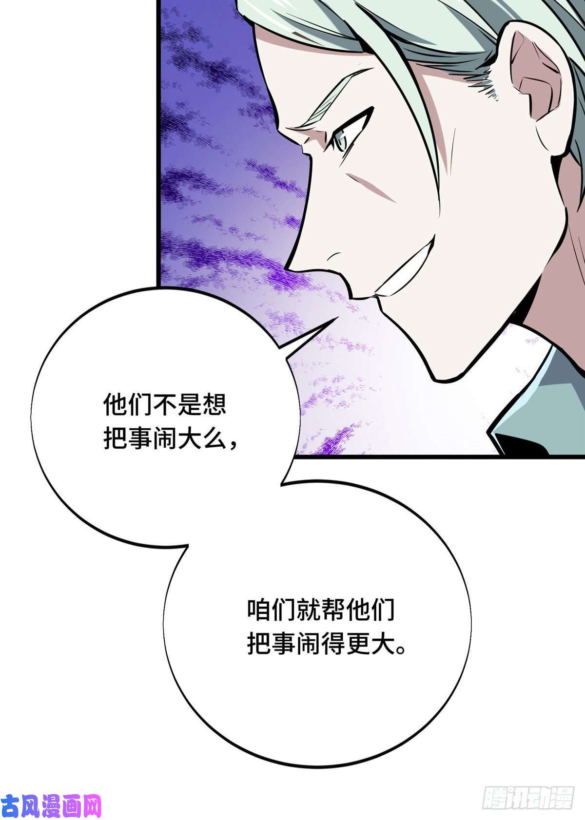 全职高手挑战赛篇02 叫板嘉世
