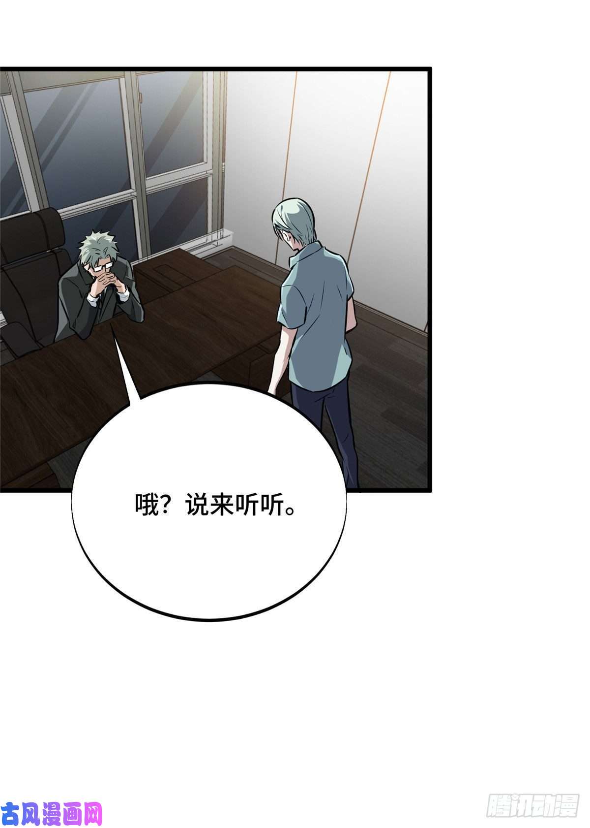 全职高手挑战赛篇02 叫板嘉世