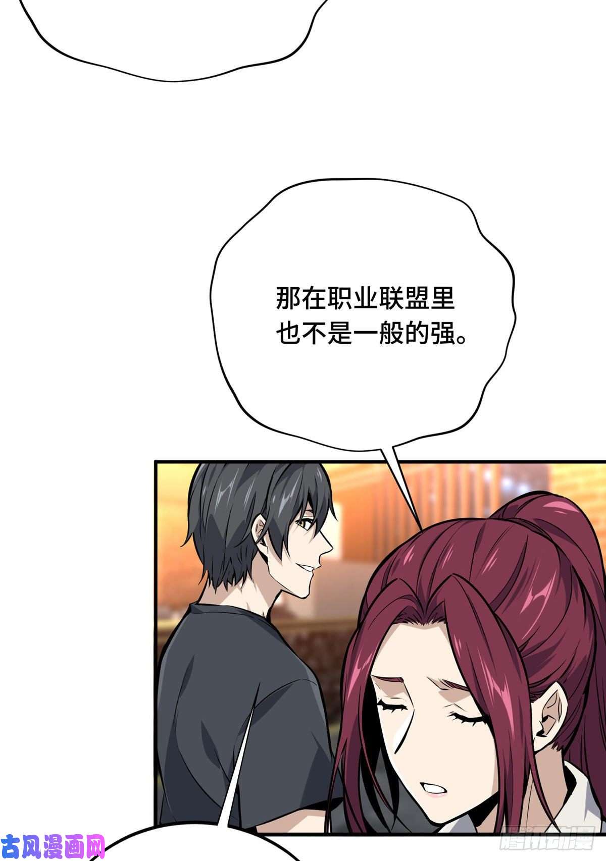 全职高手挑战赛篇02 叫板嘉世
