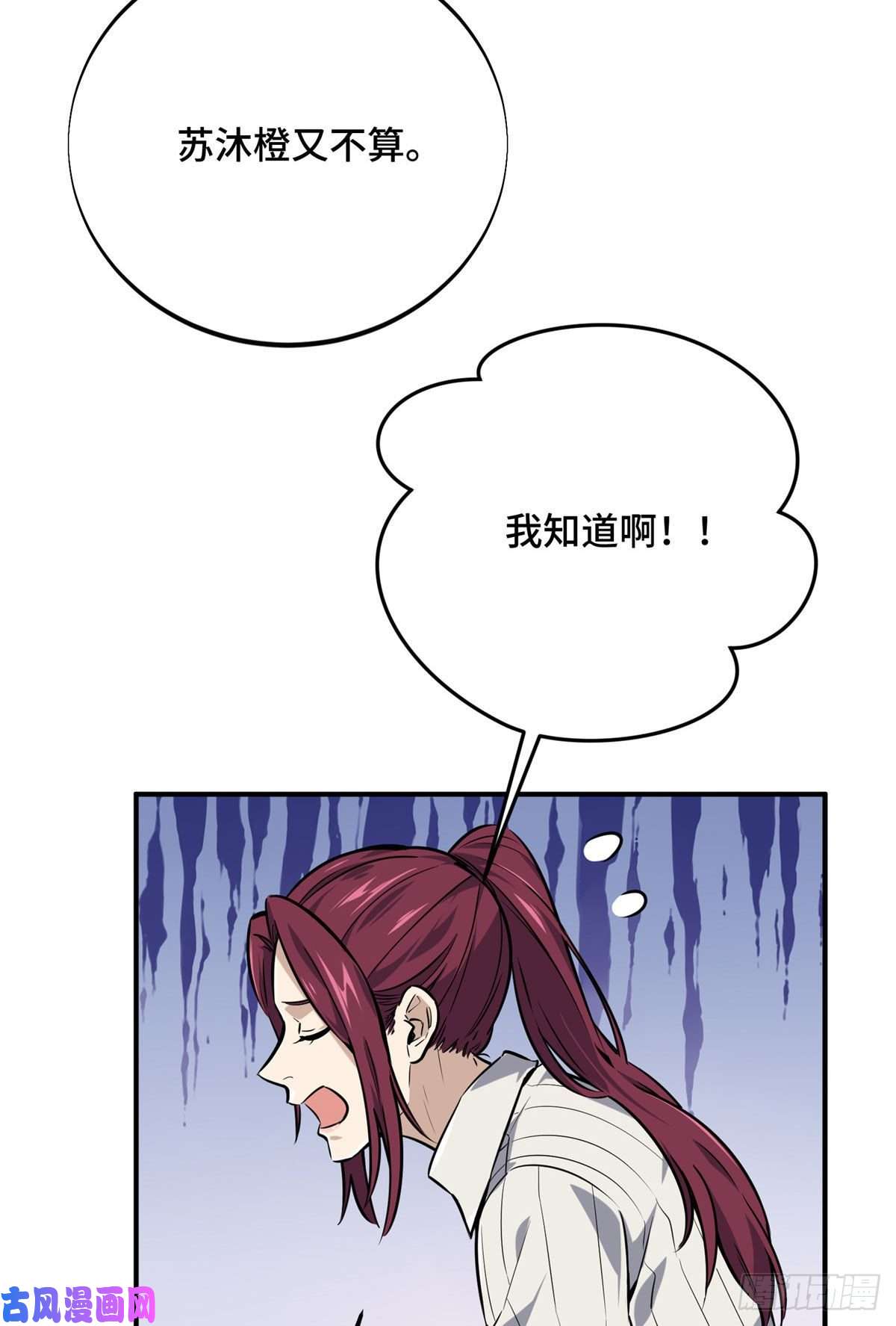 全职高手挑战赛篇02 叫板嘉世