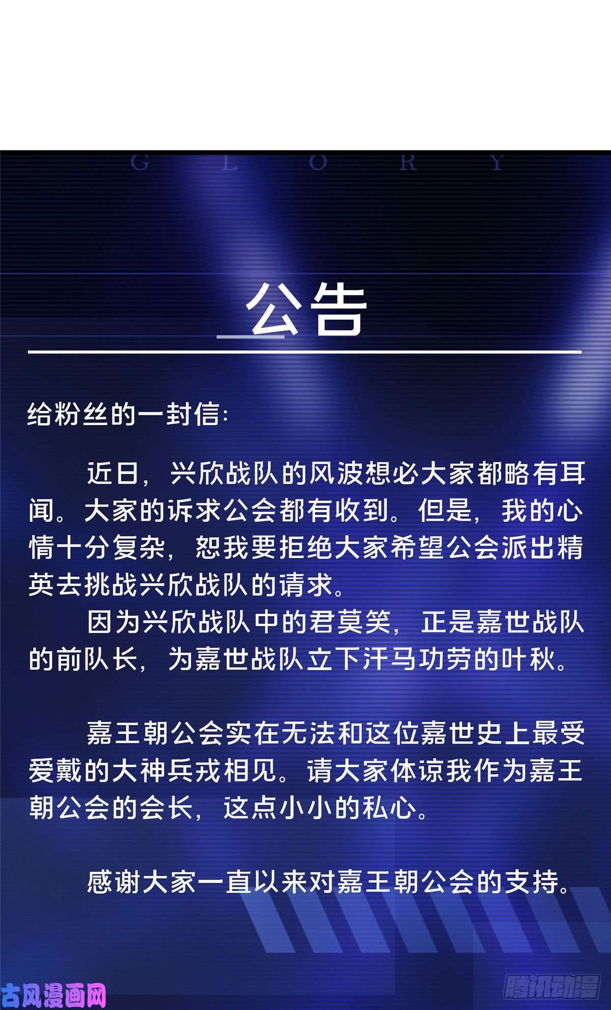 全职高手挑战赛篇03 不是叶秋