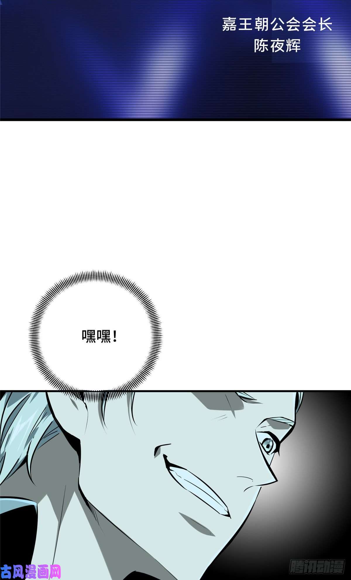 全职高手挑战赛篇03 不是叶秋