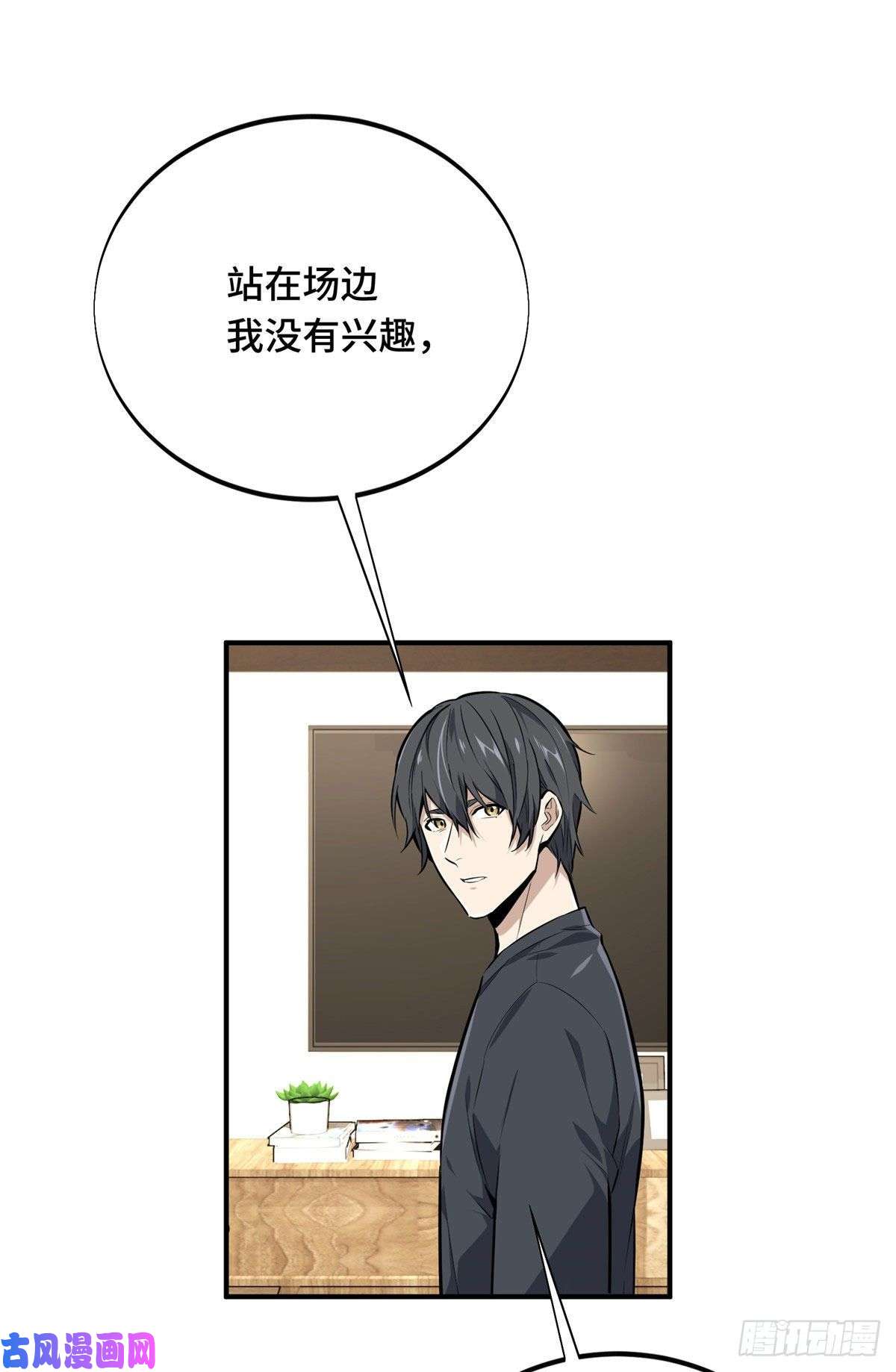 全职高手挑战赛篇03 不是叶秋