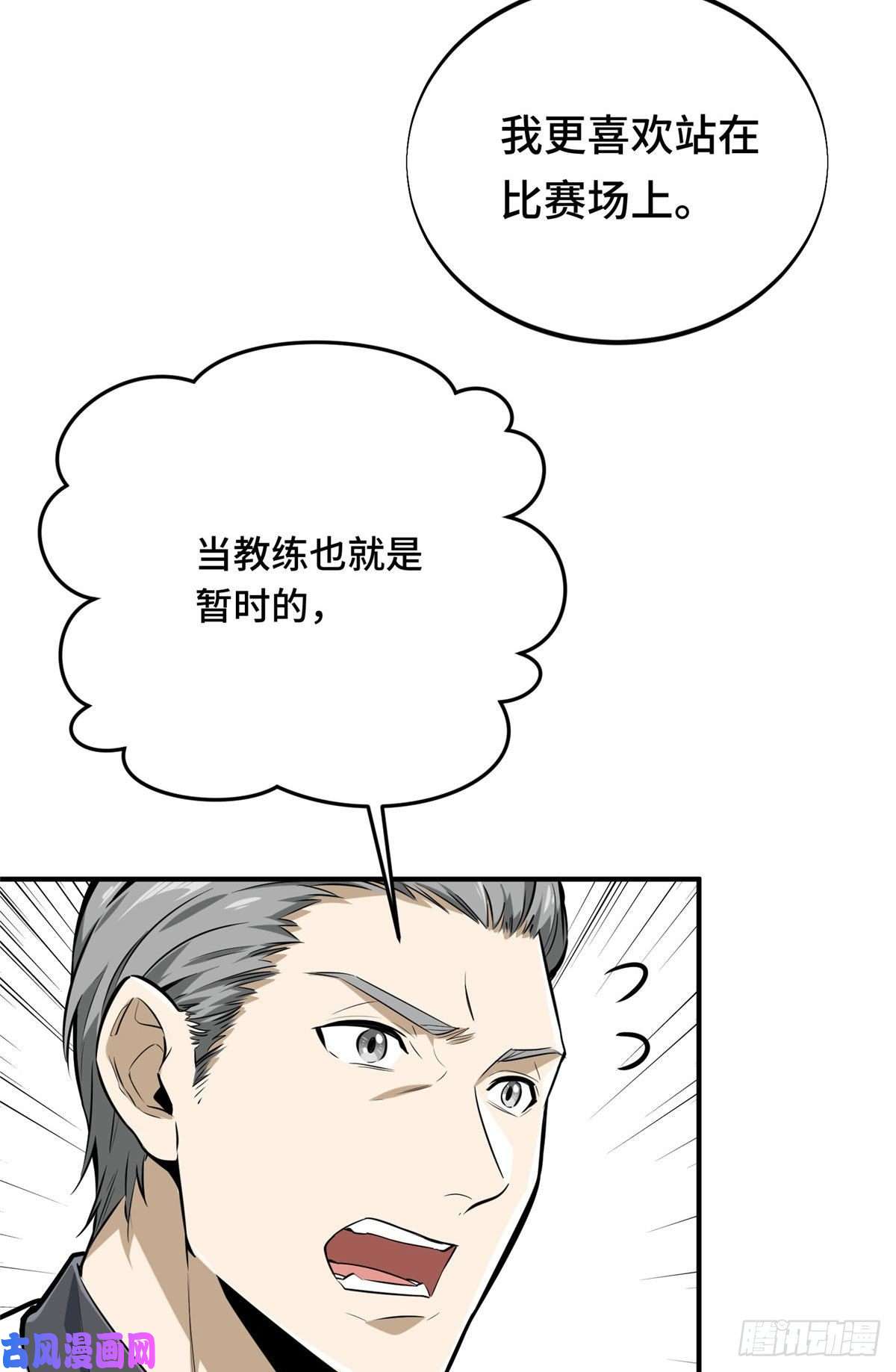 全职高手挑战赛篇03 不是叶秋