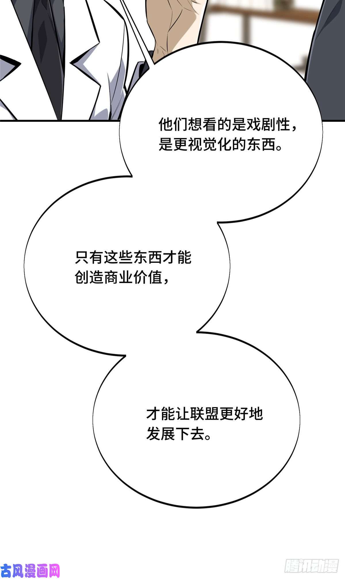 全职高手挑战赛篇03 不是叶秋
