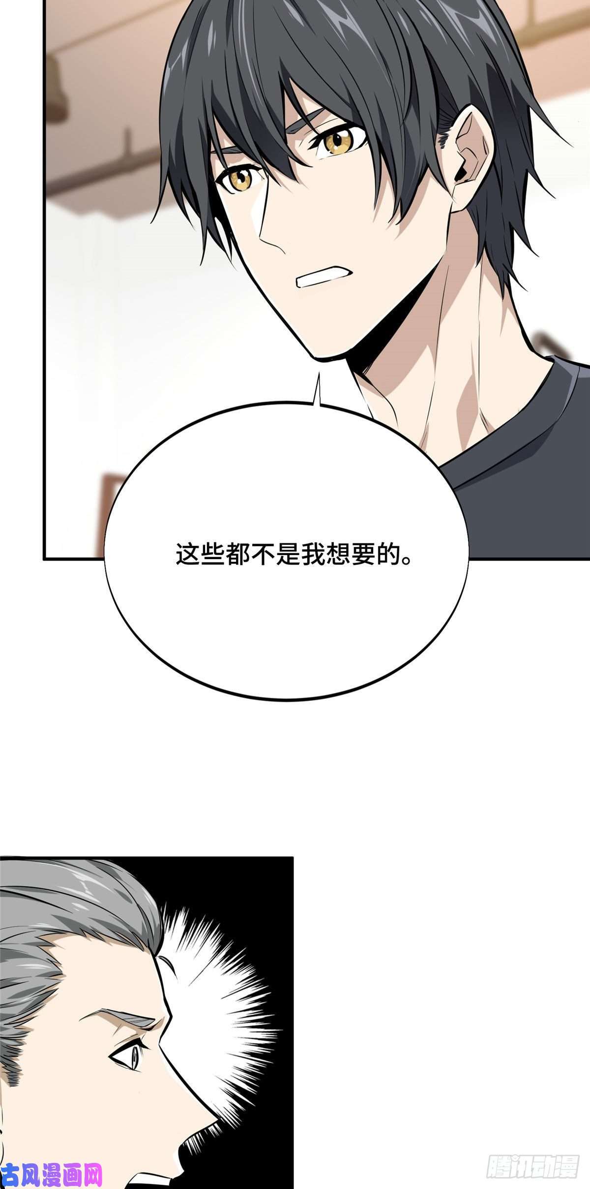 全职高手挑战赛篇03 不是叶秋