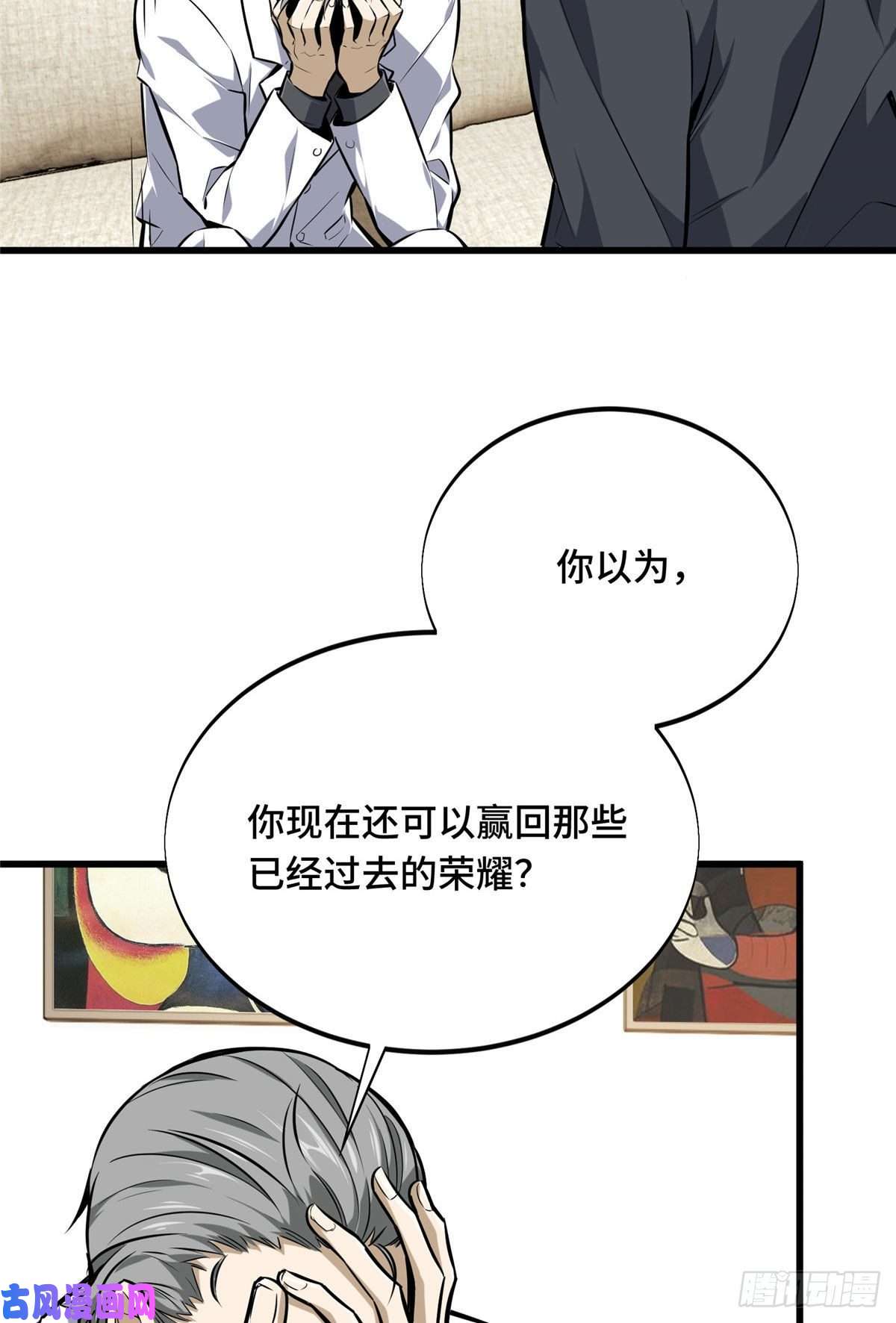 全职高手挑战赛篇03 不是叶秋