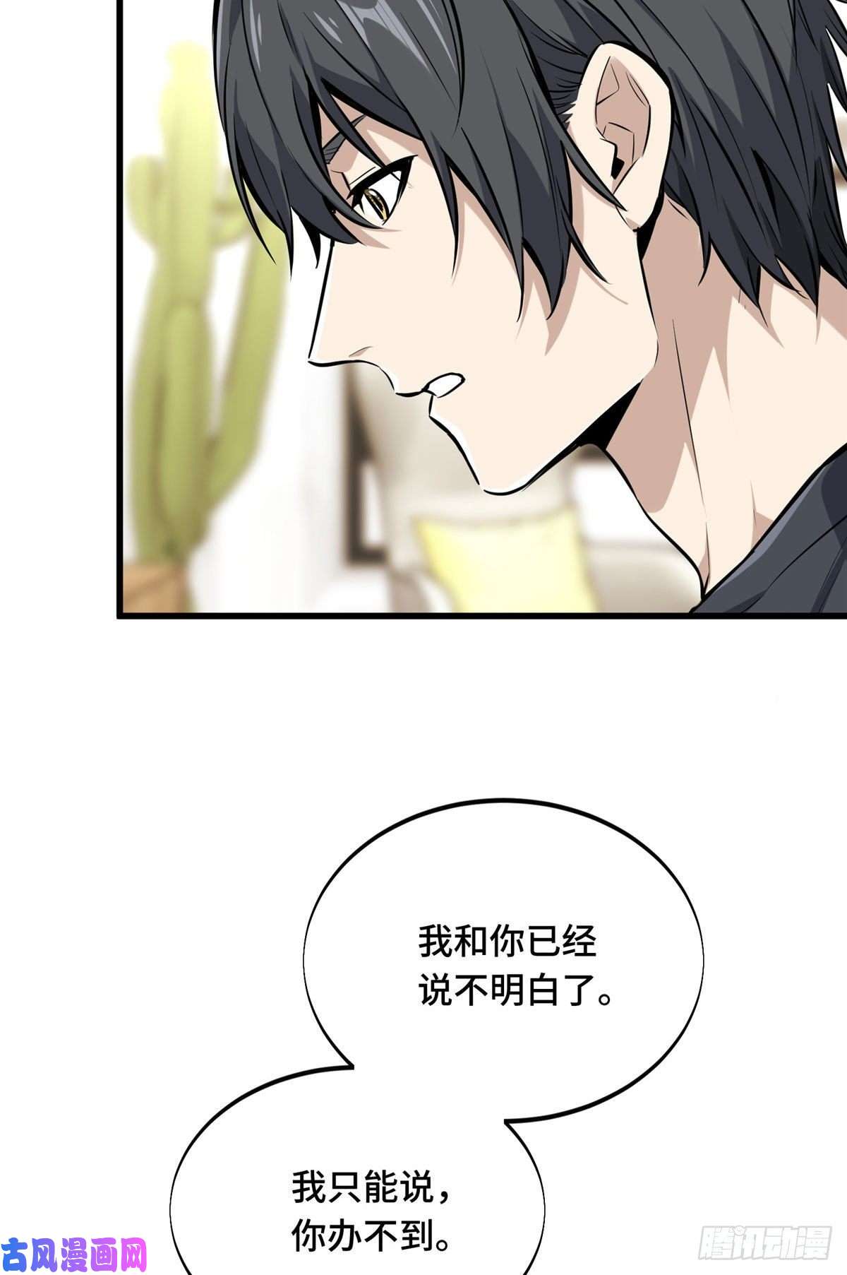 全职高手挑战赛篇03 不是叶秋