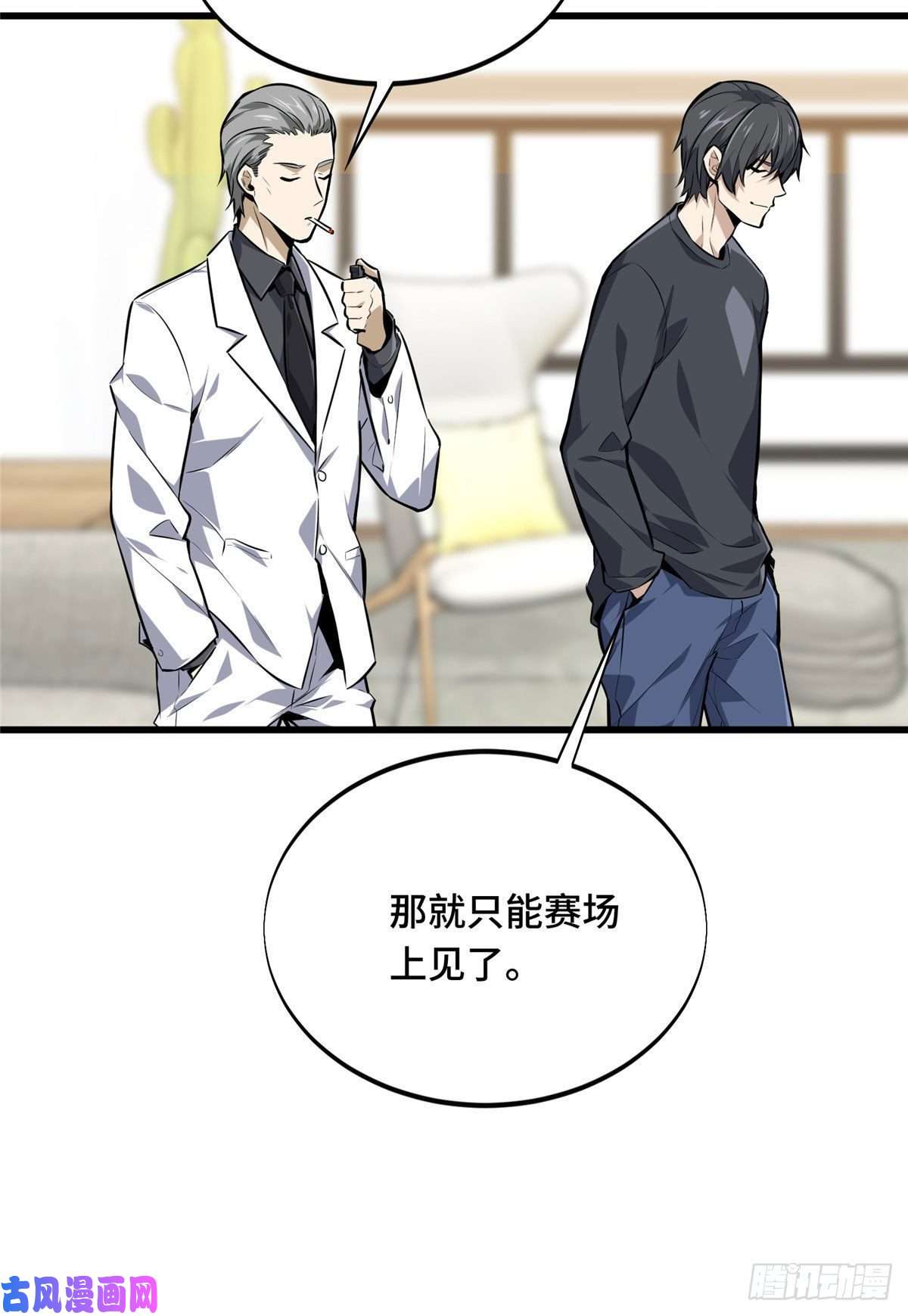 全职高手挑战赛篇03 不是叶秋