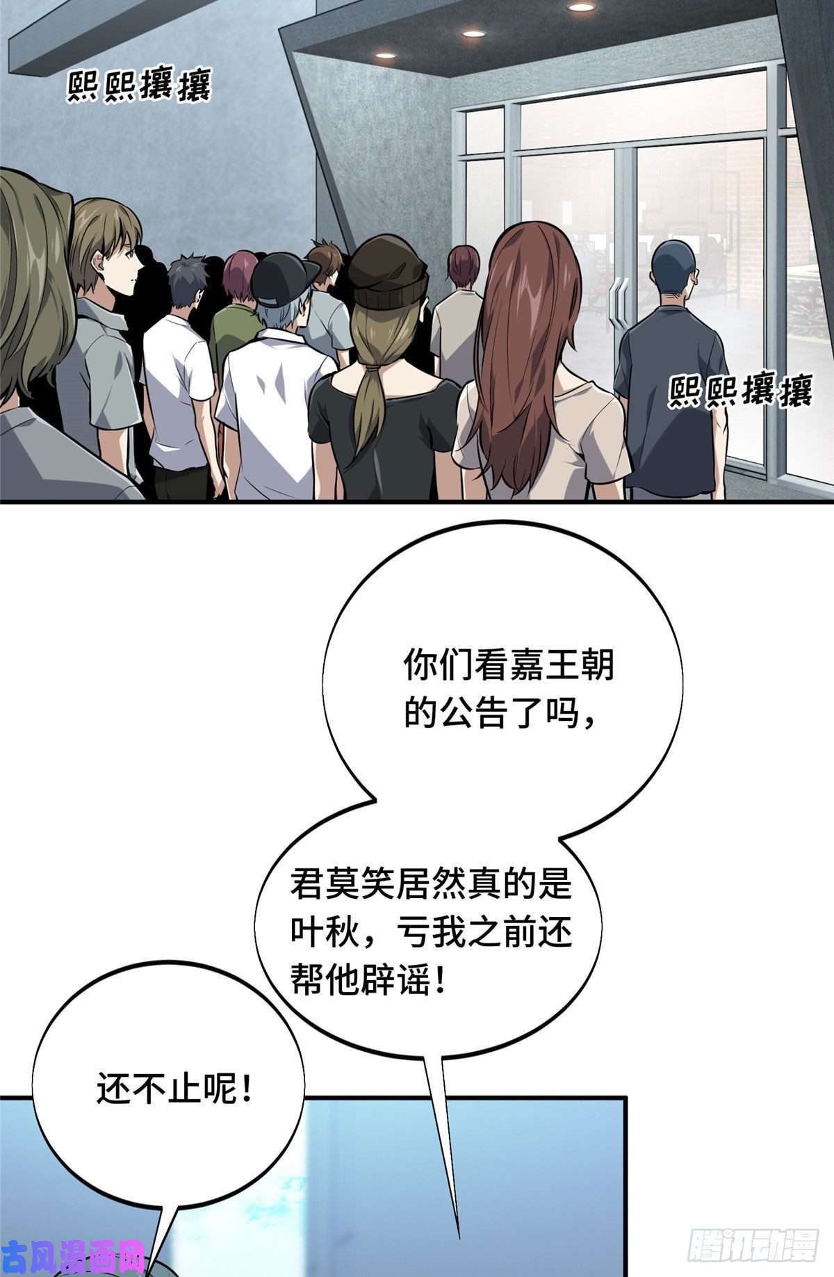 全职高手挑战赛篇03 不是叶秋