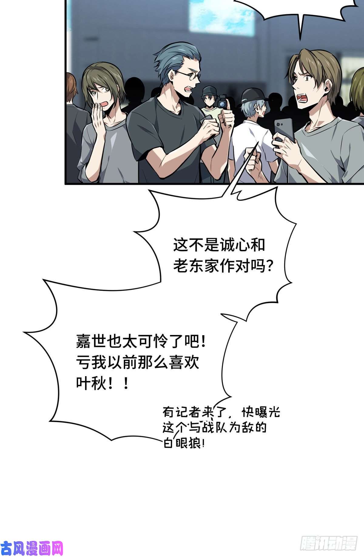 全职高手挑战赛篇03 不是叶秋