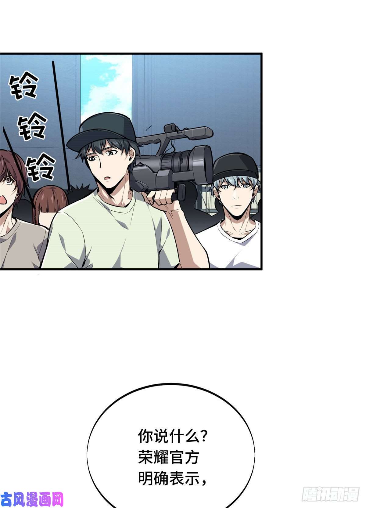 全职高手挑战赛篇03 不是叶秋