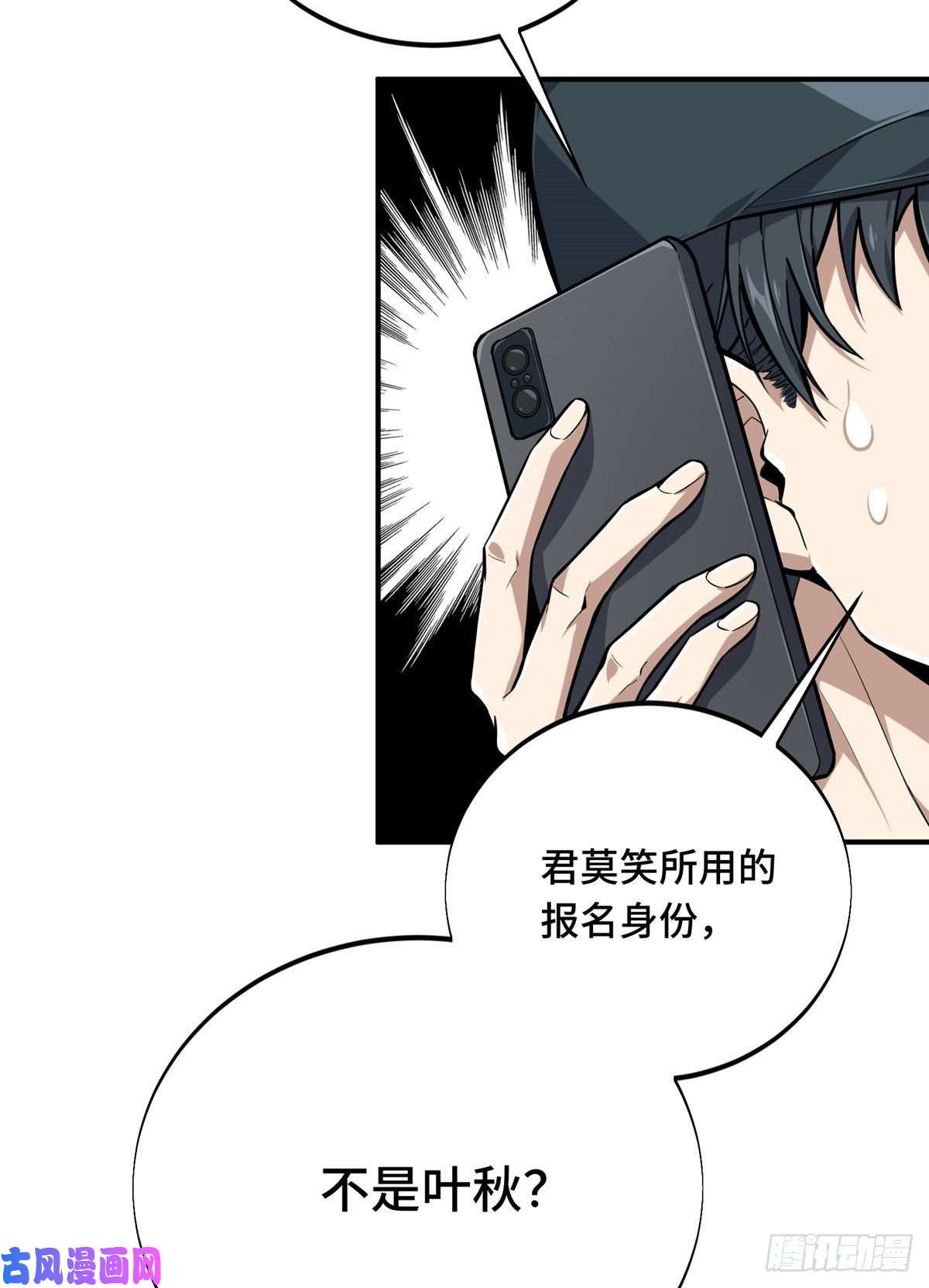 全职高手挑战赛篇03 不是叶秋