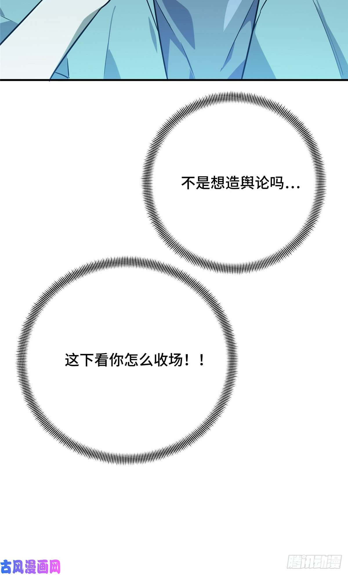 全职高手挑战赛篇03 不是叶秋