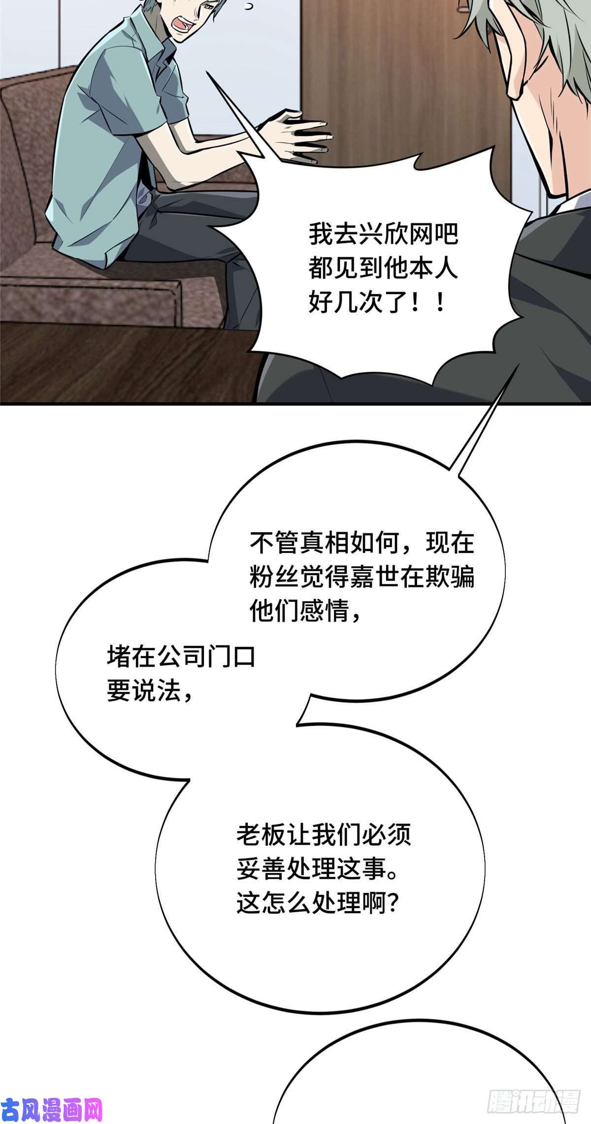 全职高手挑战赛篇03 不是叶秋