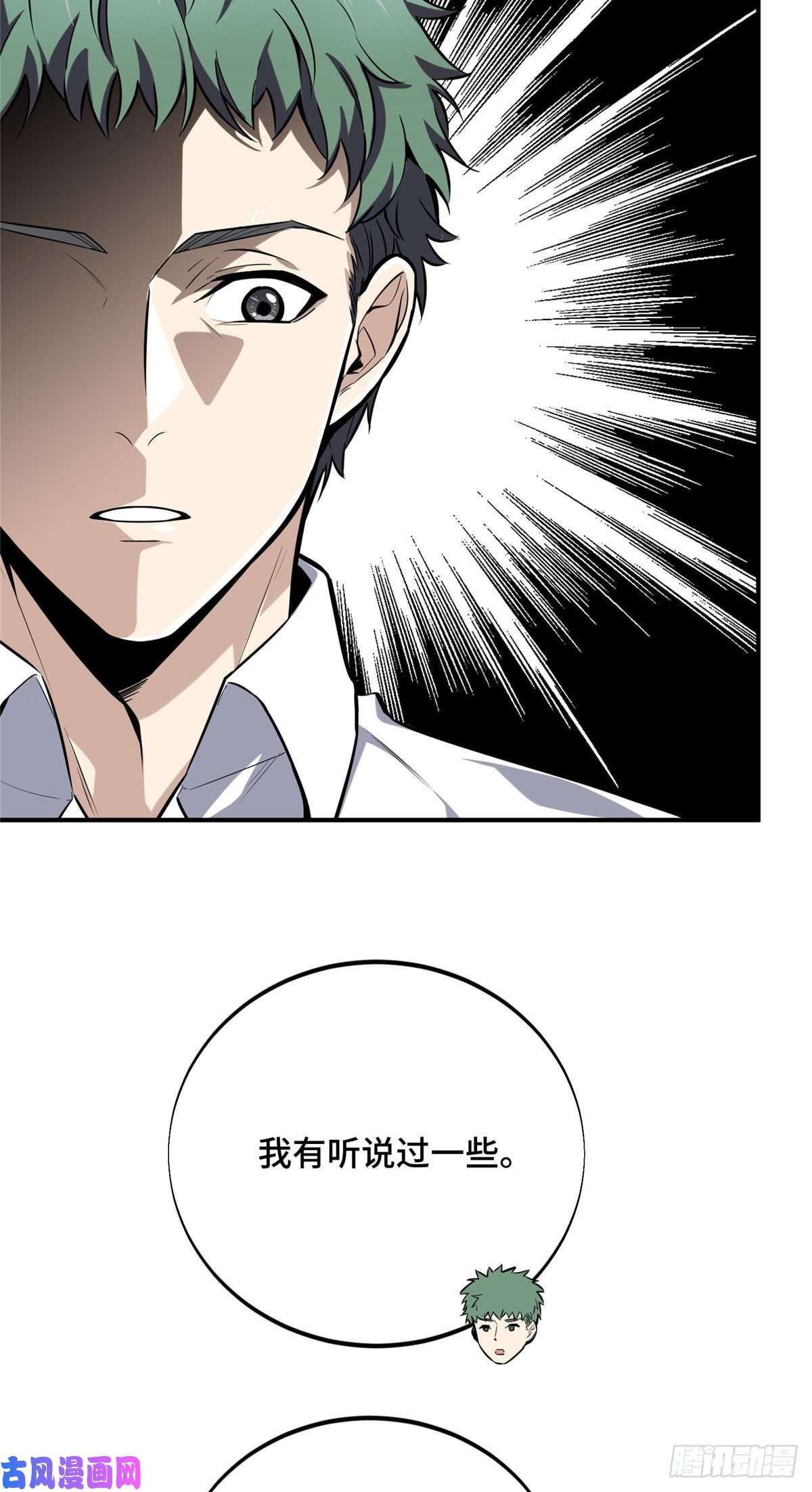 全职高手挑战赛篇03 不是叶秋