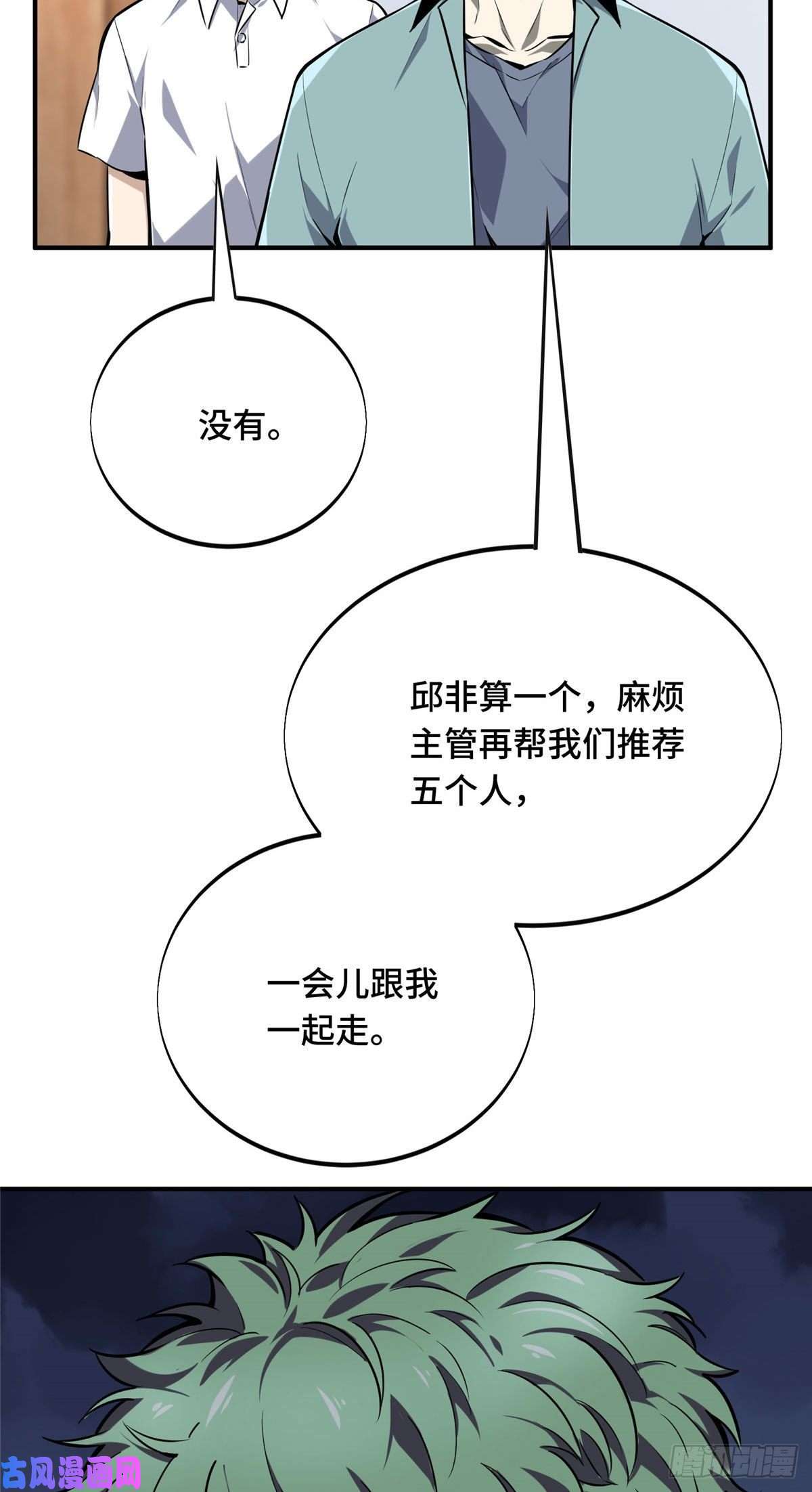 全职高手挑战赛篇03 不是叶秋