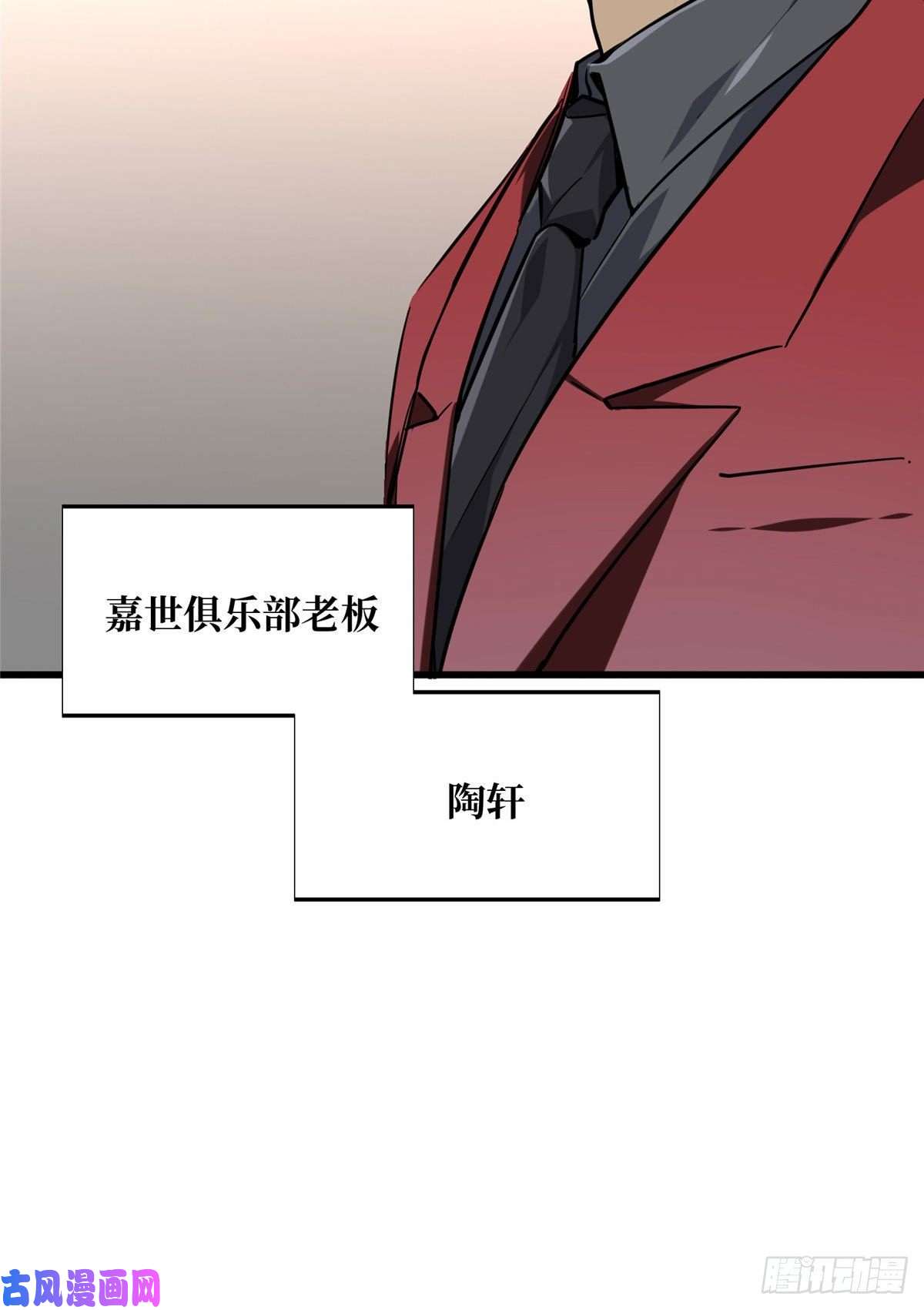 全职高手挑战赛篇03 不是叶秋