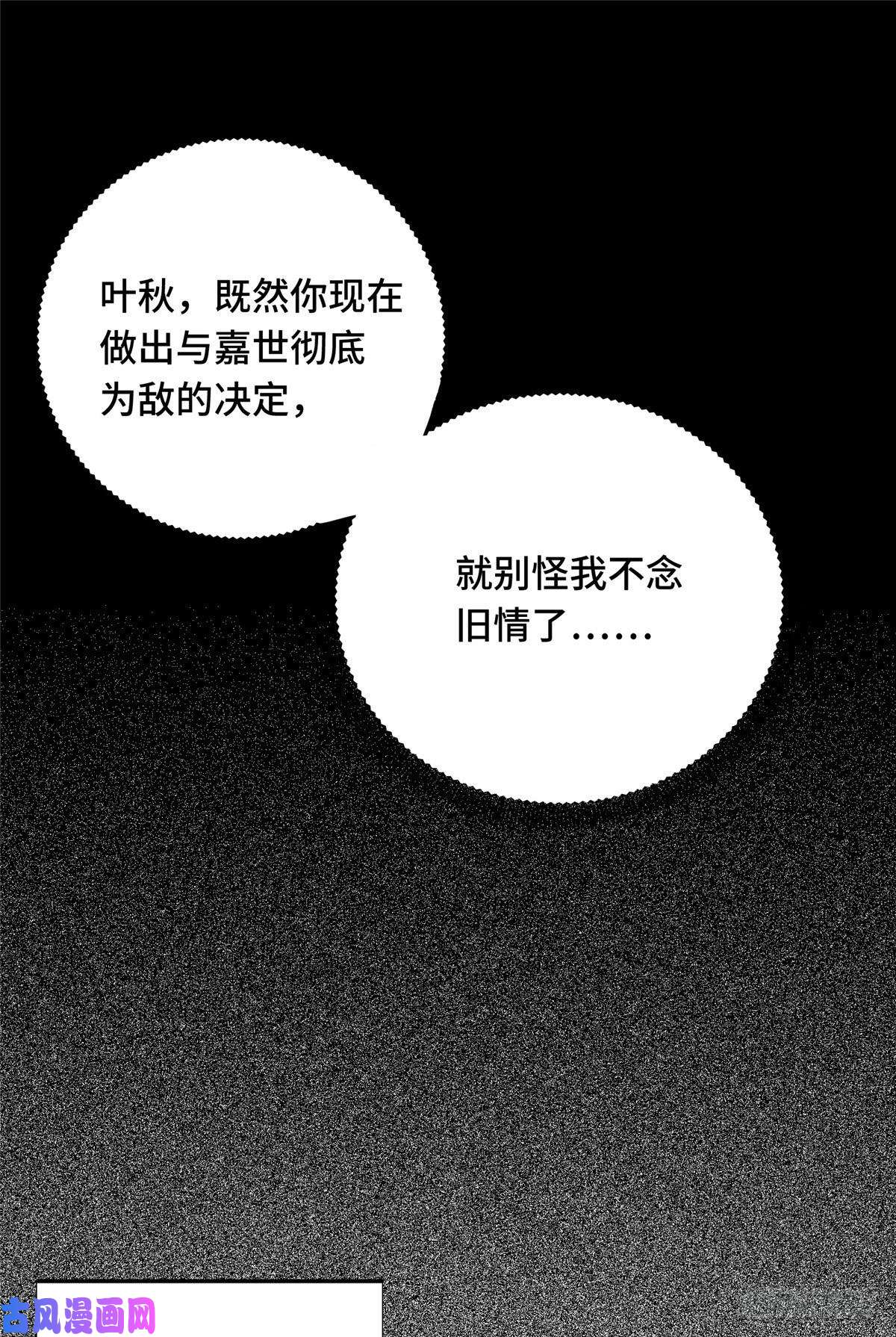 全职高手挑战赛篇03 不是叶秋