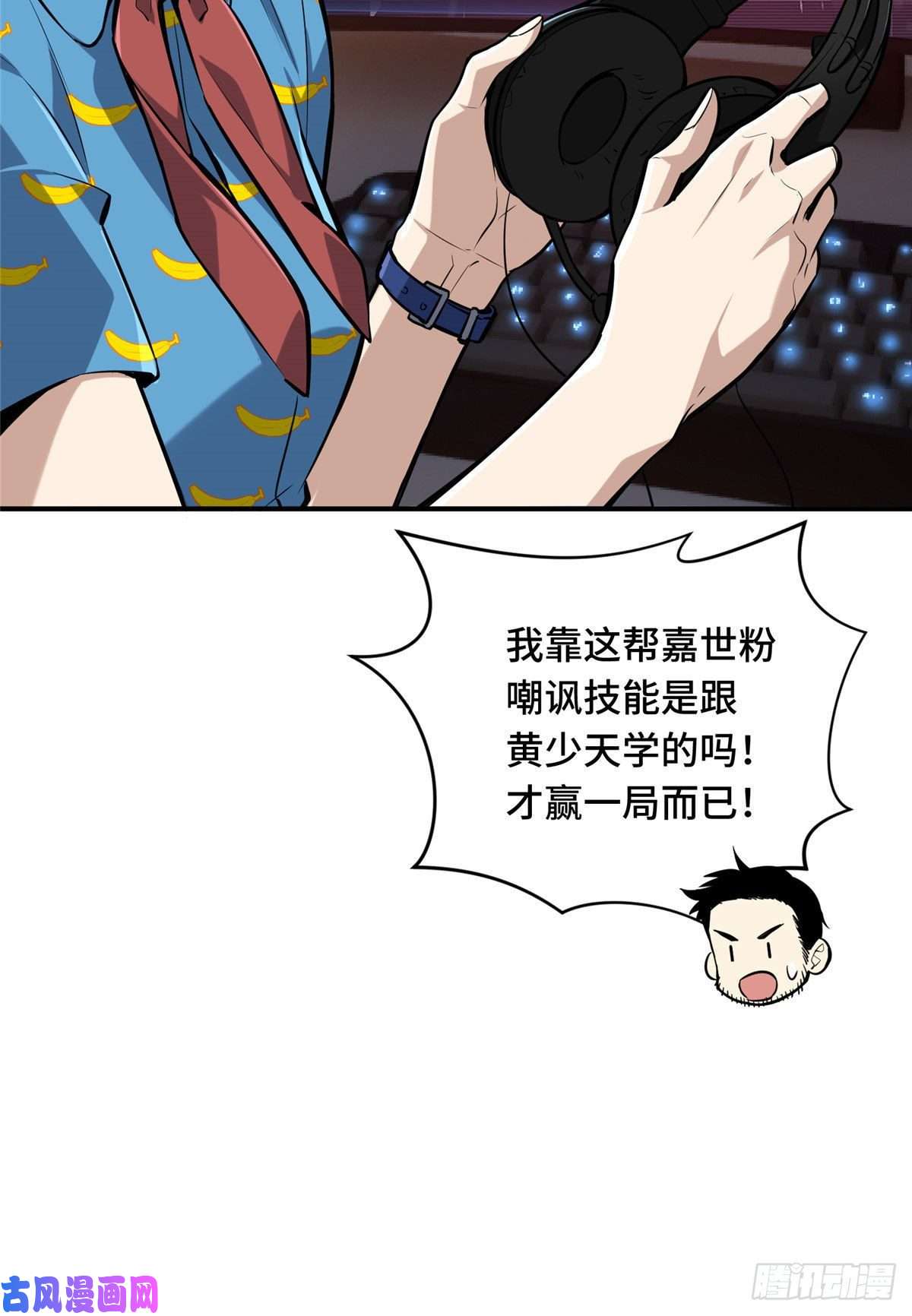 全职高手挑战赛篇04 嘉世少年