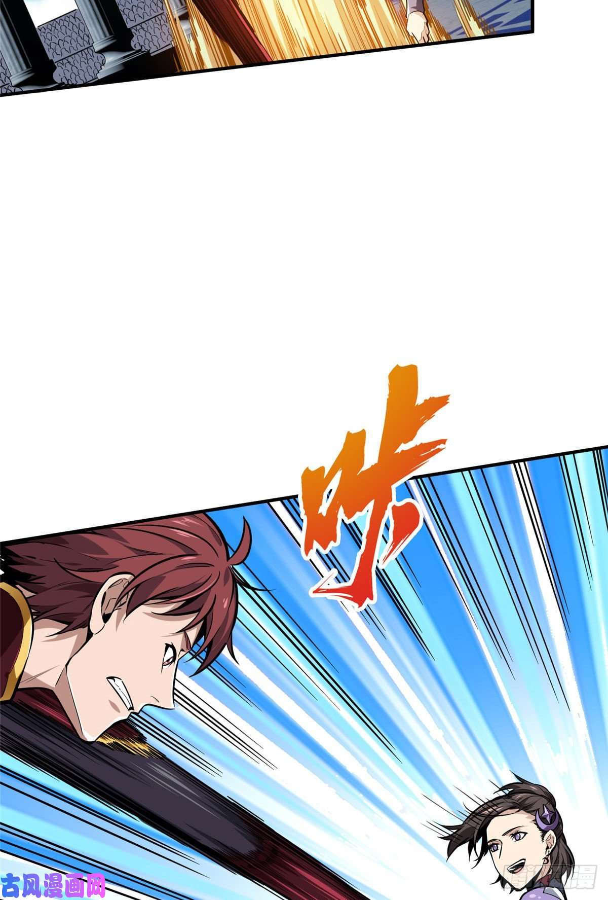 全职高手挑战赛篇04 嘉世少年