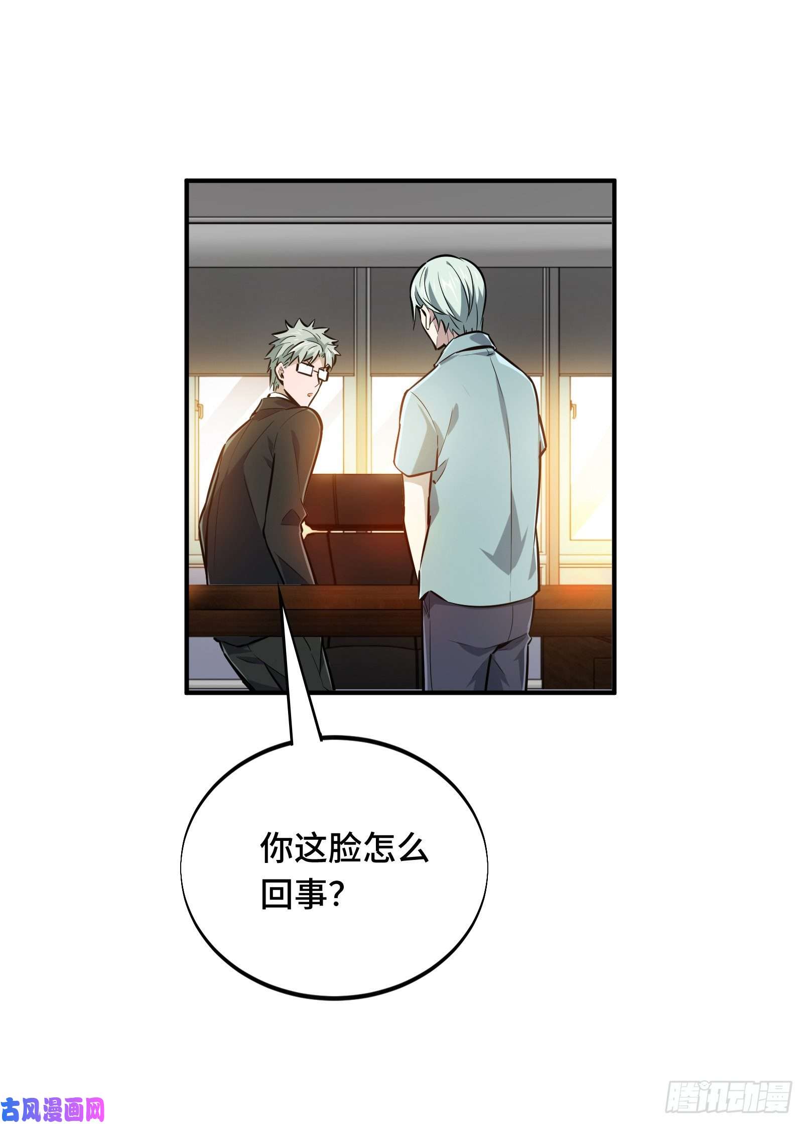 全职高手挑战赛篇06 开战前夕