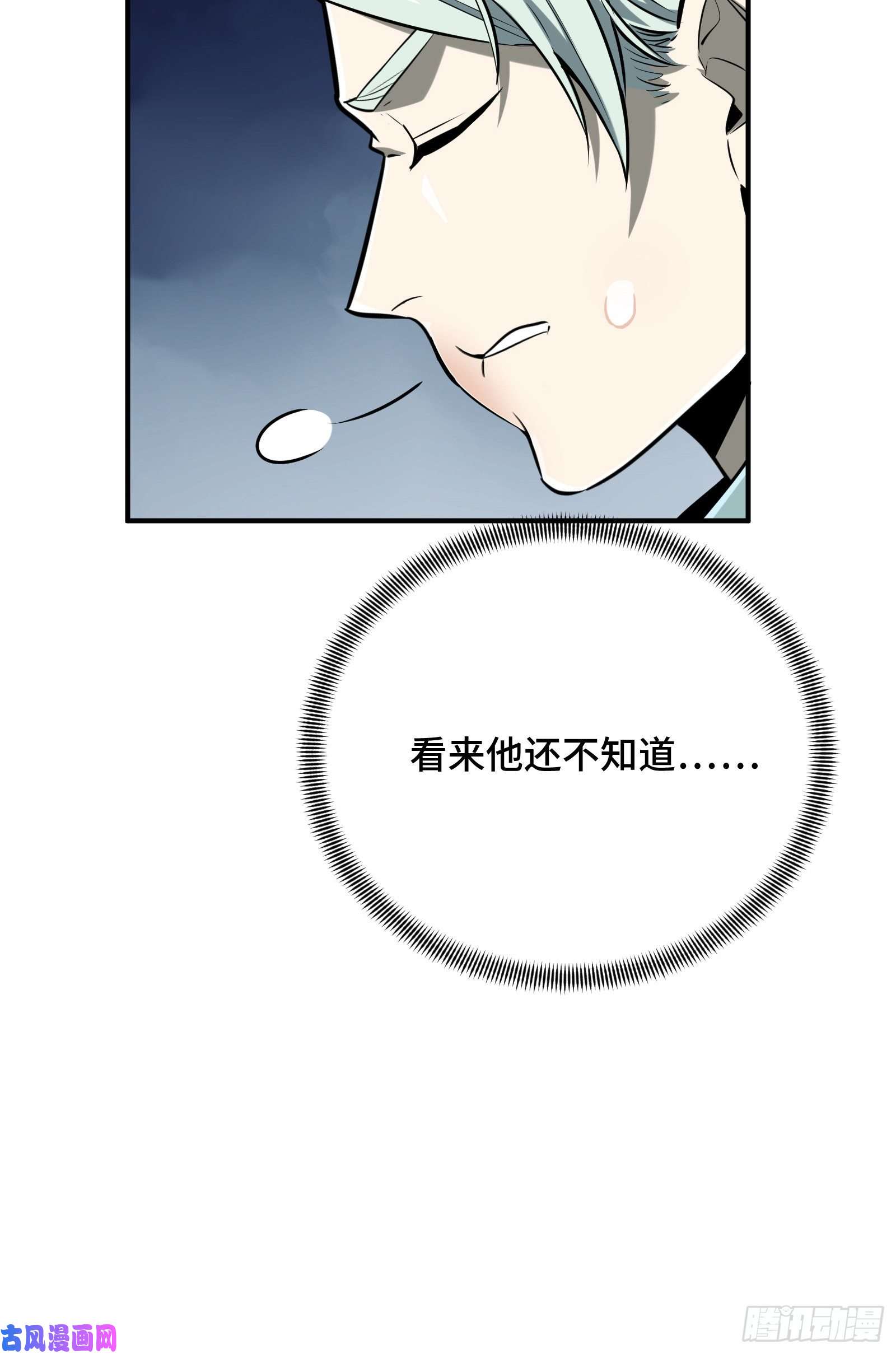 全职高手挑战赛篇06 开战前夕